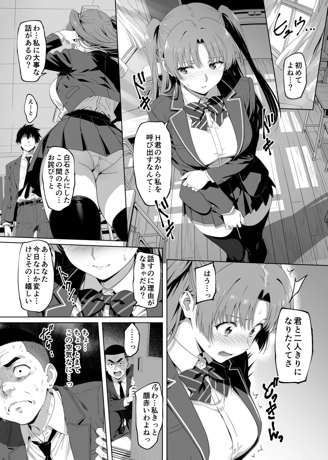 ラッキースケベ止まりのハーレム主人公の体を頭SEXのサル後輩が乗っ取った話www [maker] サンプル8
