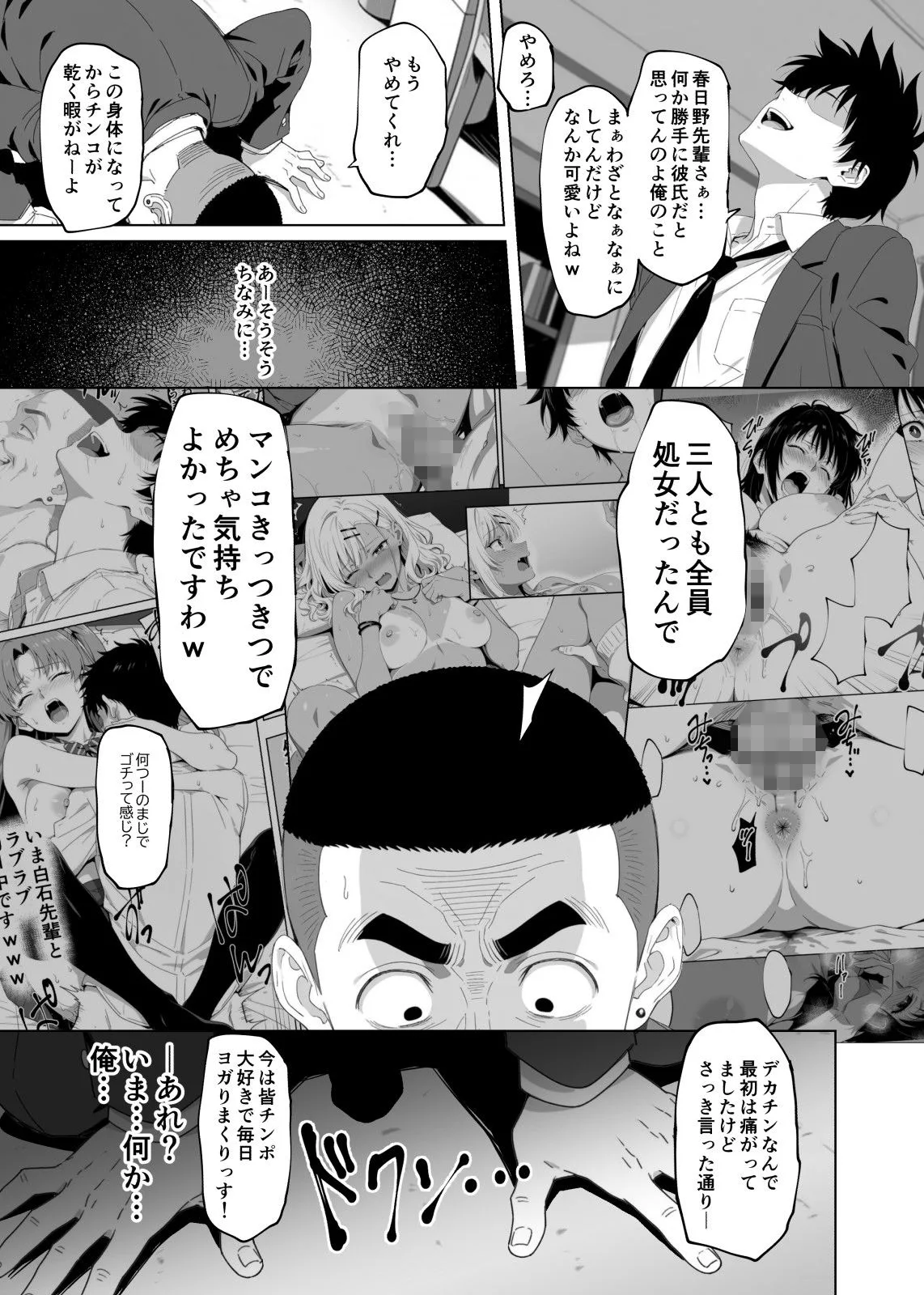 ラッキースケベ止まりのハーレム主人公の体を頭SEXのサル後輩が乗っ取った話www [maker] サンプル11