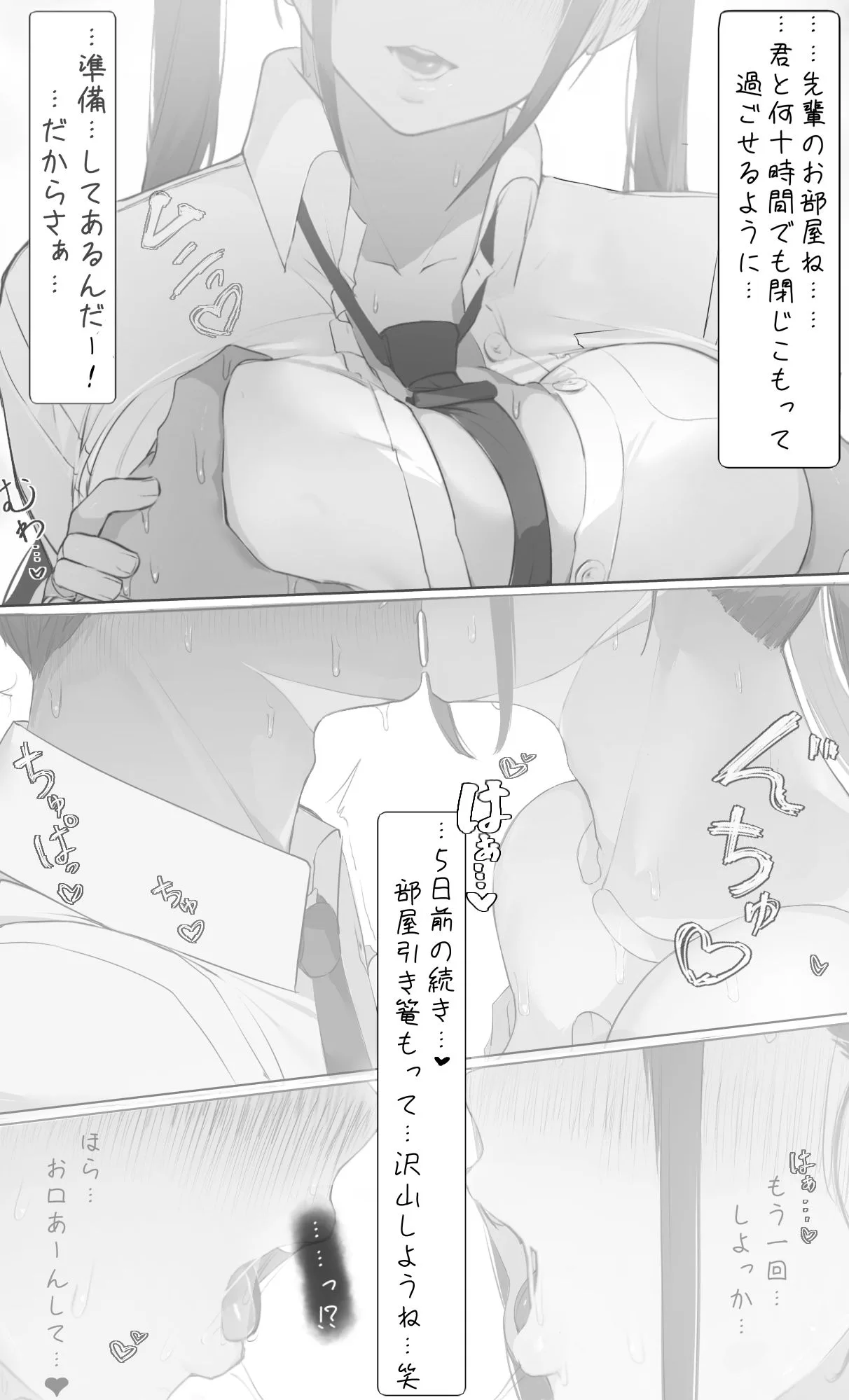 NTR事後報告2 after [maker] サンプル9