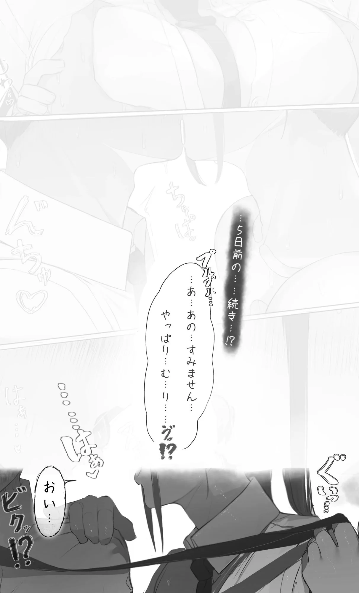 NTR事後報告2 after [maker] サンプル10