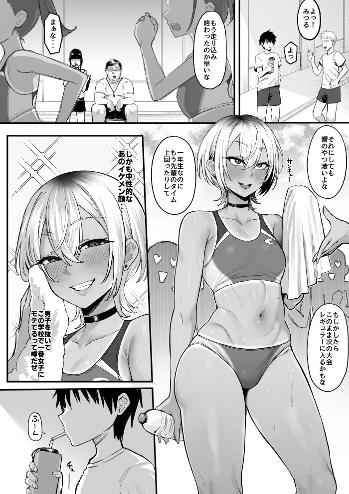 陸上部のボーイッシュな幼馴染がする誰にも言えないコト [maker] サンプル6