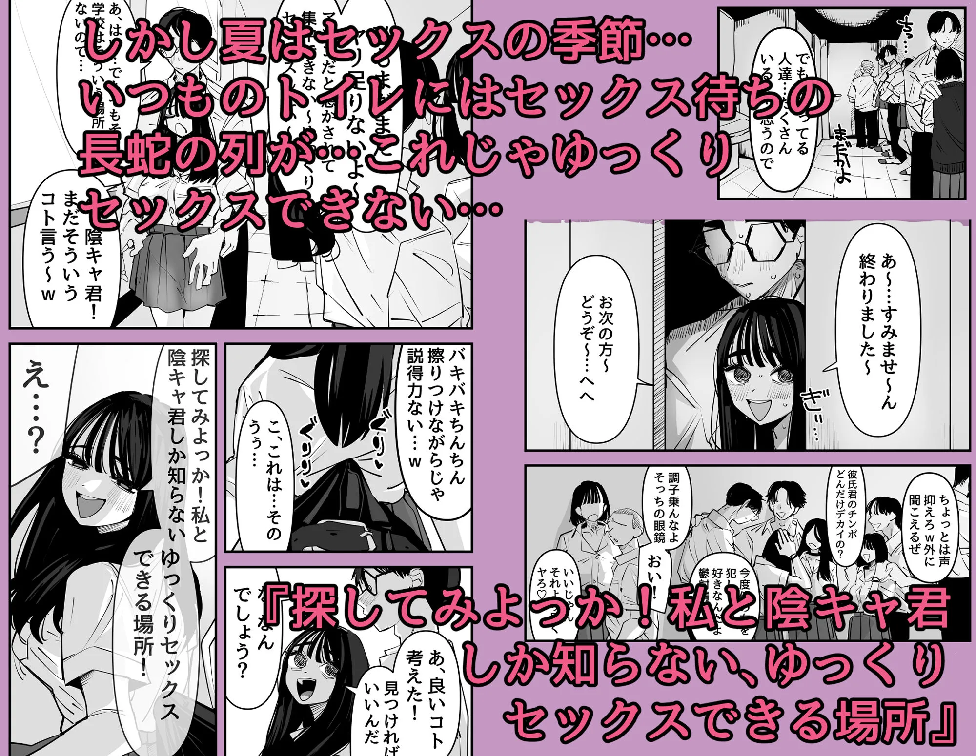 ちょっとまってw彼氏のちんちんより陰キャ君のちんちんの方が気持ち良いんだけどw2 [maker] サンプル3