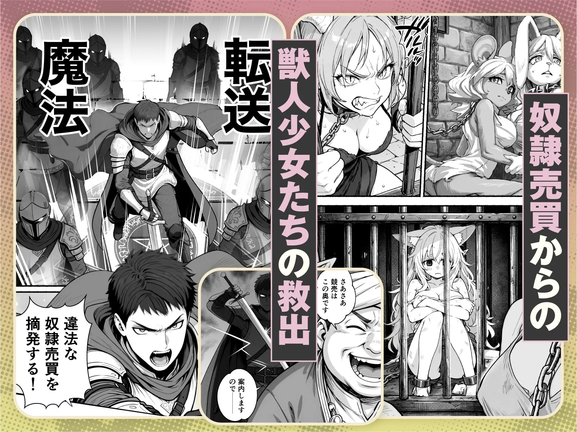 元奴●獣人ちゃんはご主人様と毎日えっちがしたい！ [maker] サンプル3