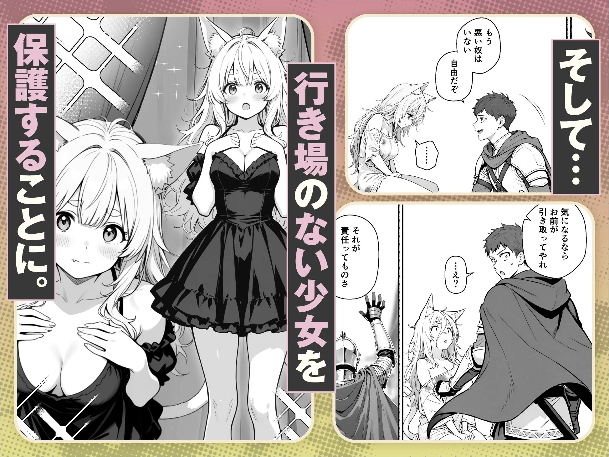 元奴●獣人ちゃんはご主人様と毎日えっちがしたい！ [maker] サンプル4