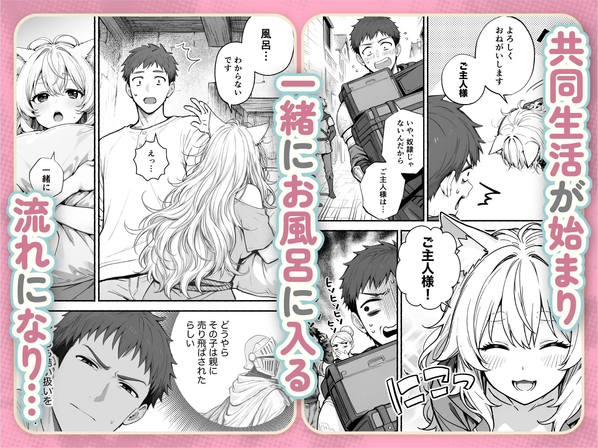 元奴●獣人ちゃんはご主人様と毎日えっちがしたい！ [maker] サンプル5
