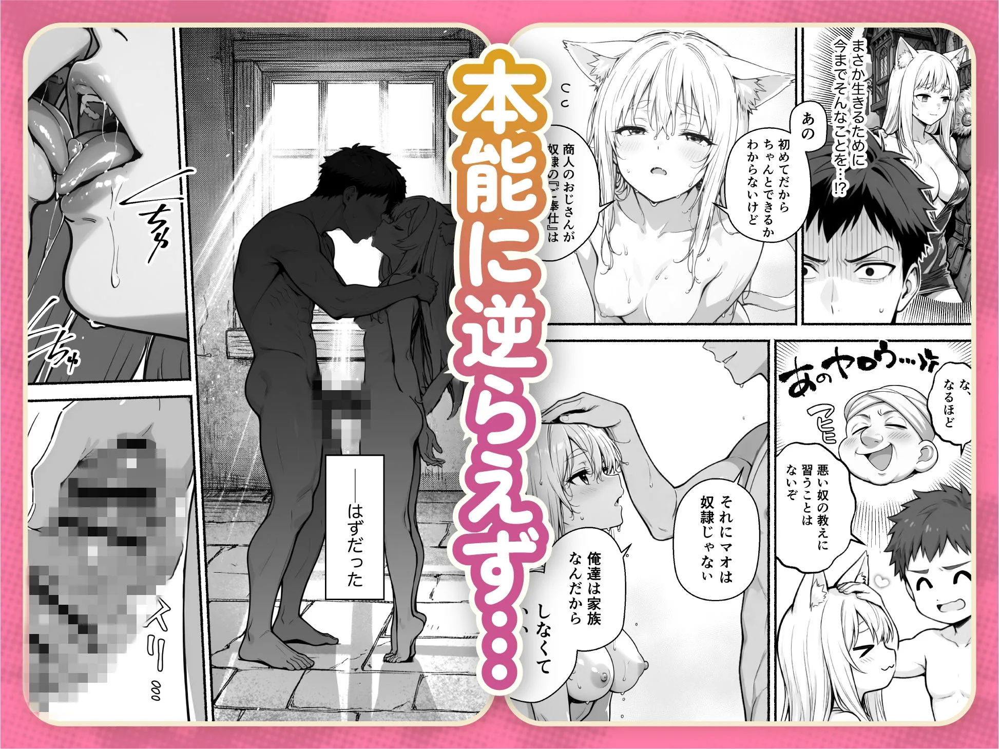 元奴●獣人ちゃんはご主人様と毎日えっちがしたい！ [maker] サンプル7