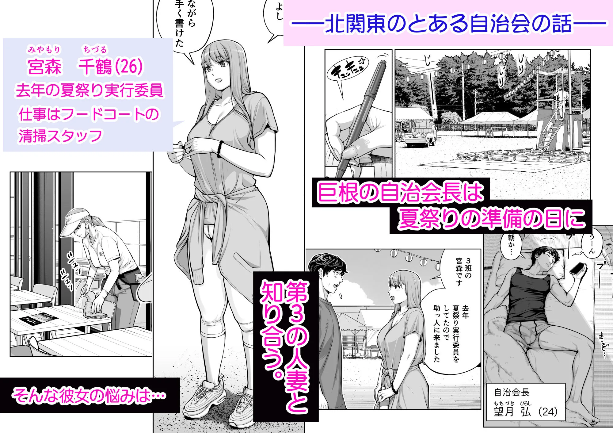 自治会の人妻はとてもHでした。4  夏祭り元実行委員宮森千鶴編 [maker] サンプル2