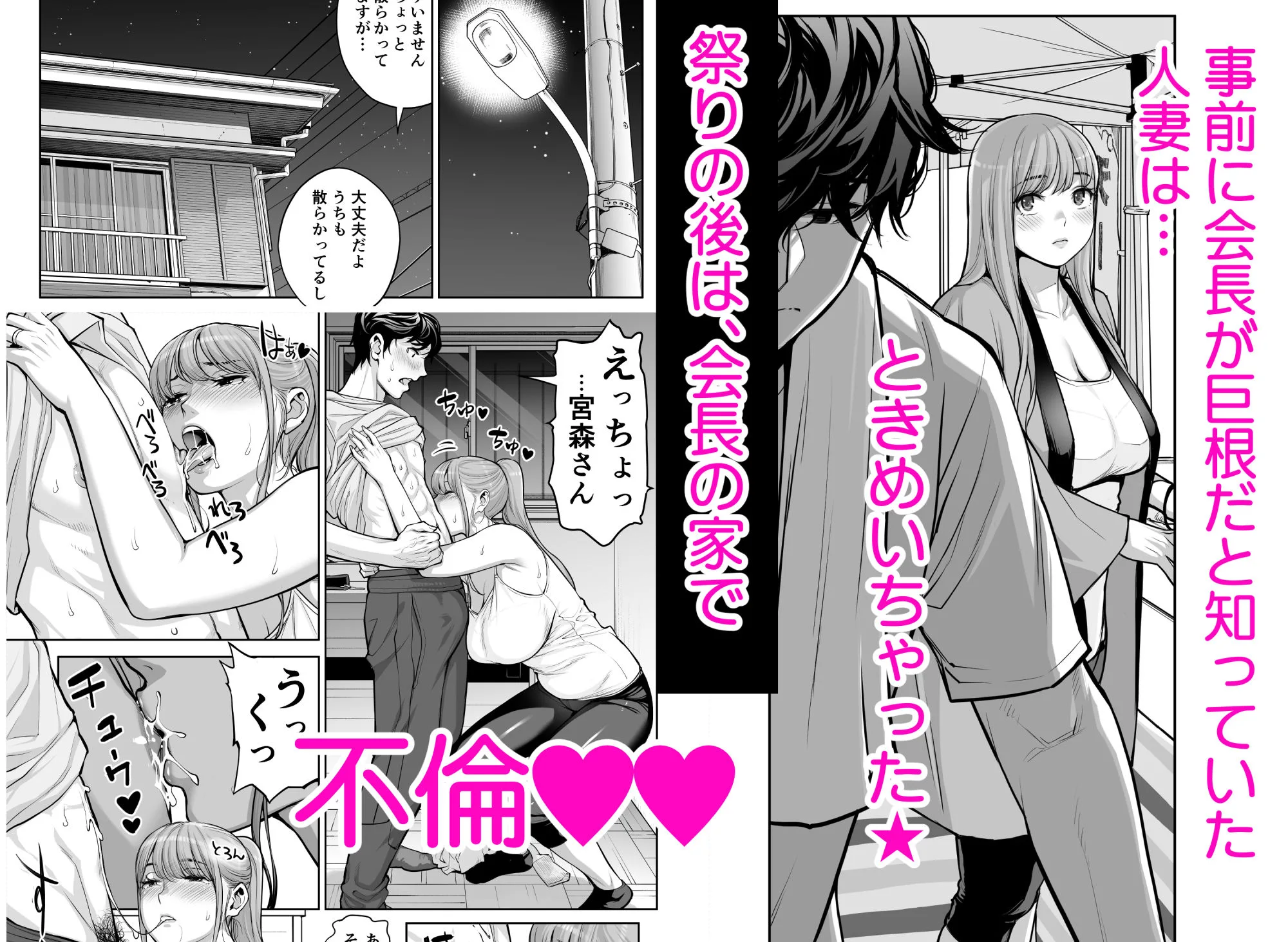 自治会の人妻はとてもHでした。4  夏祭り元実行委員宮森千鶴編 [maker] サンプル4