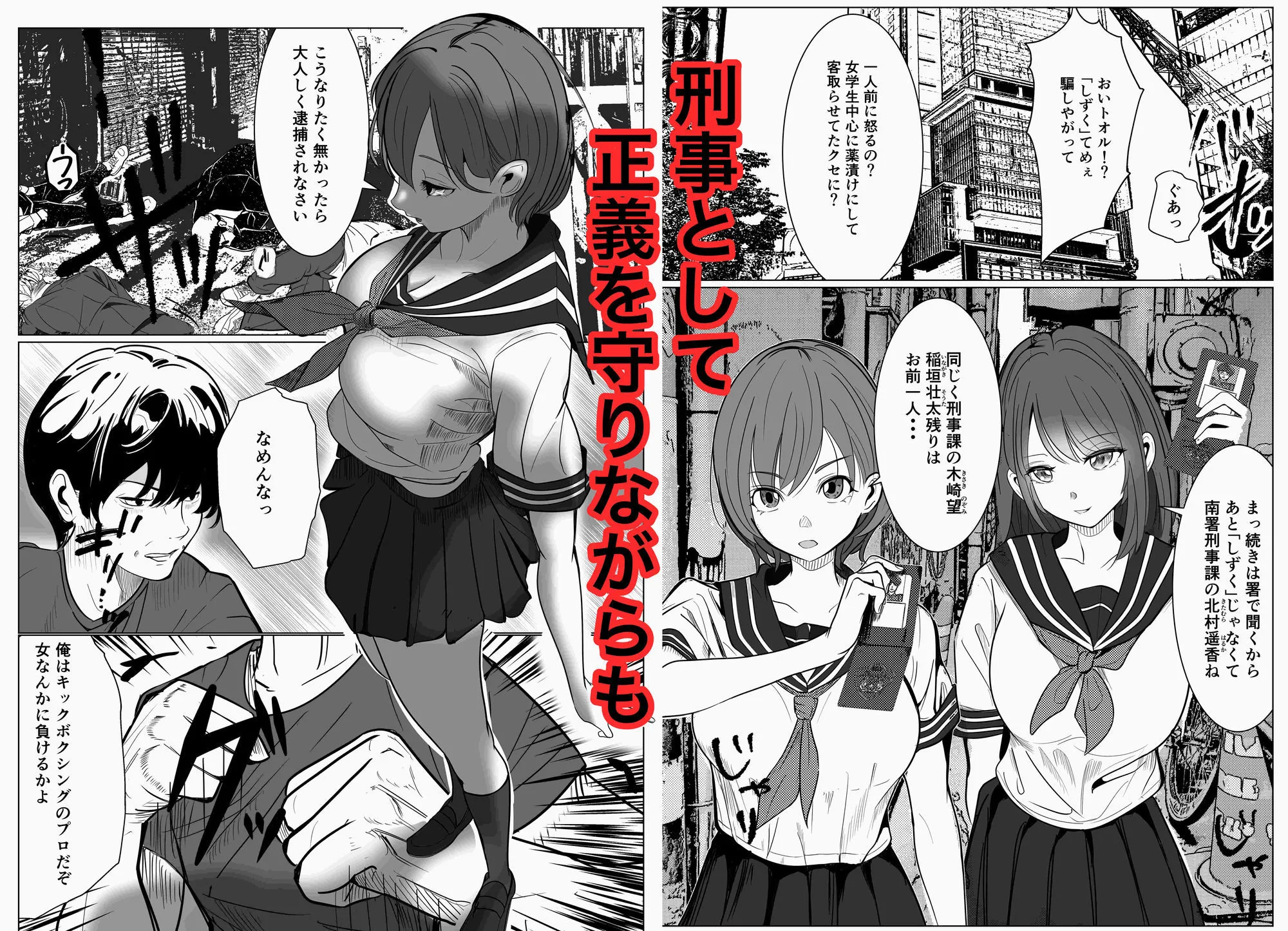 鬼強女刑事が絶対に負けたく無い父の仇の犯罪者に敗北し堕ちて調教される話  新作＋総集編 [maker] サンプル6