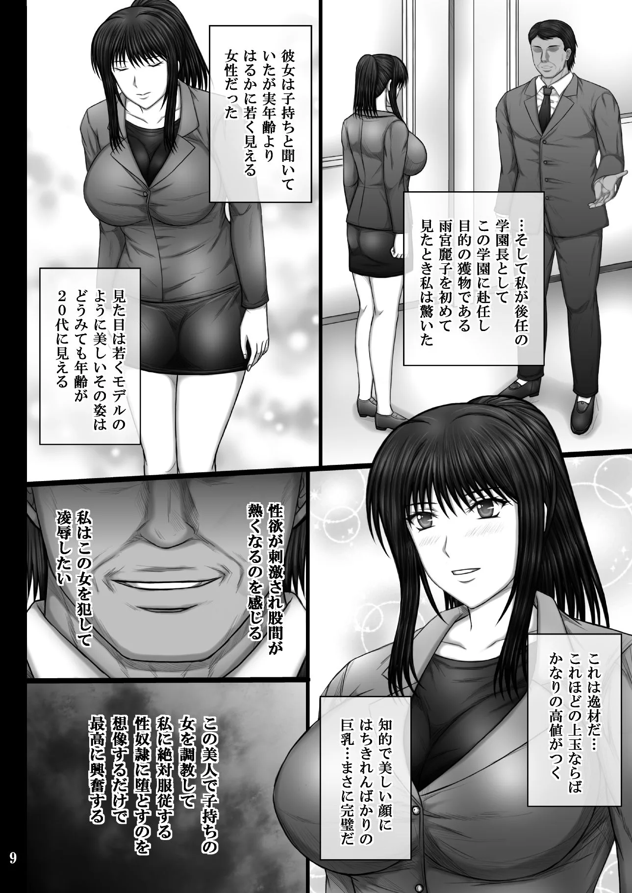 彼女が堕ちる理由3  麗子調教編 [maker] サンプル2