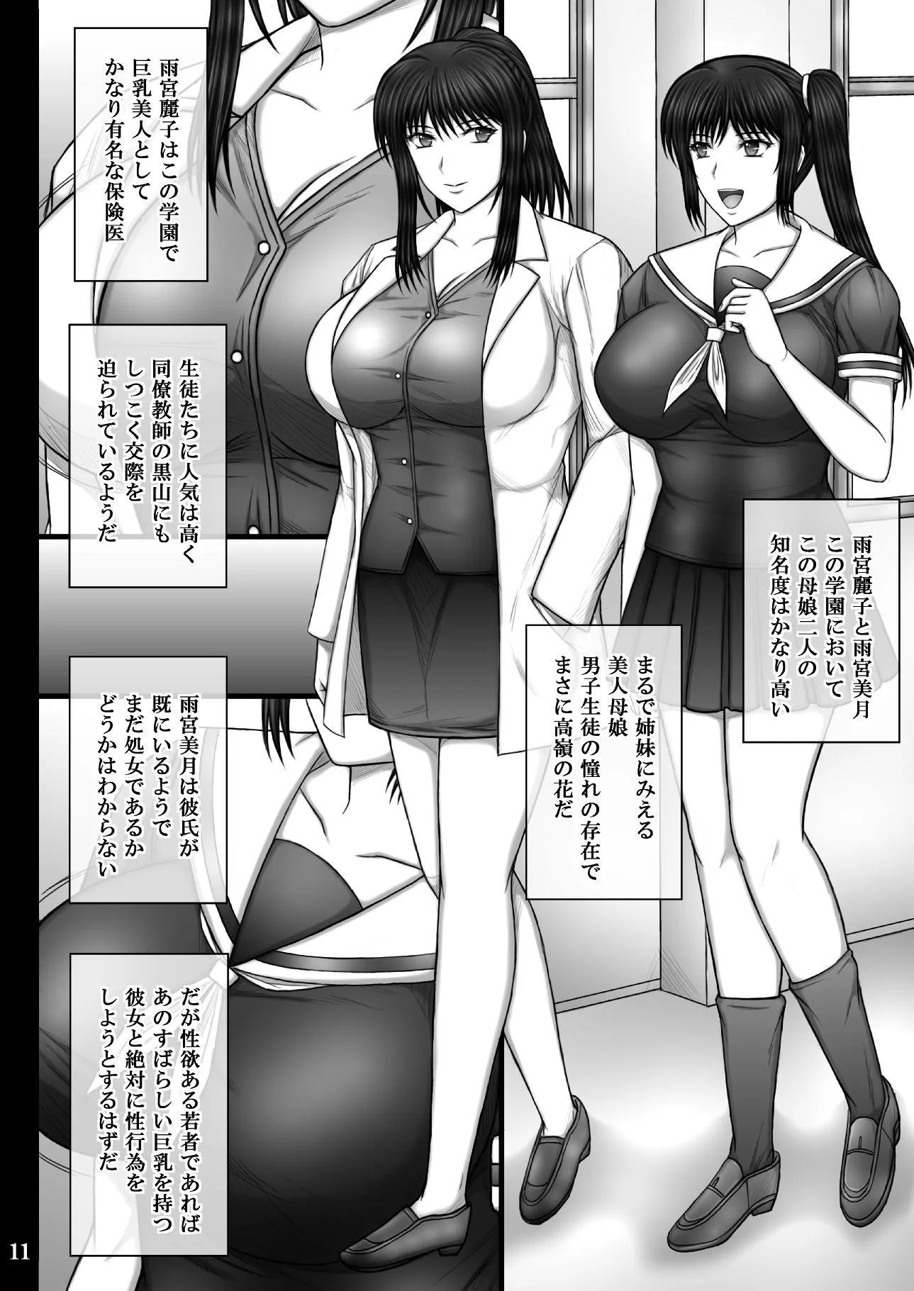 彼女が堕ちる理由3  麗子調教編 [maker] サンプル3