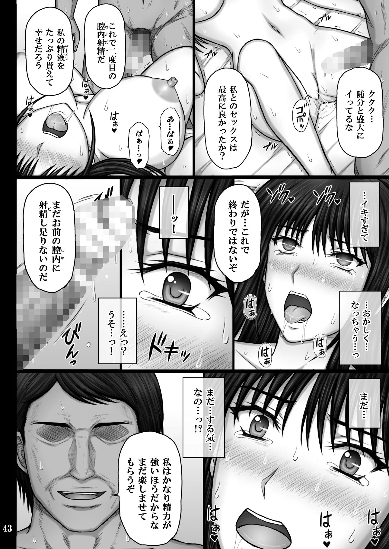 彼女が堕ちる理由3  麗子調教編 [maker] サンプル7