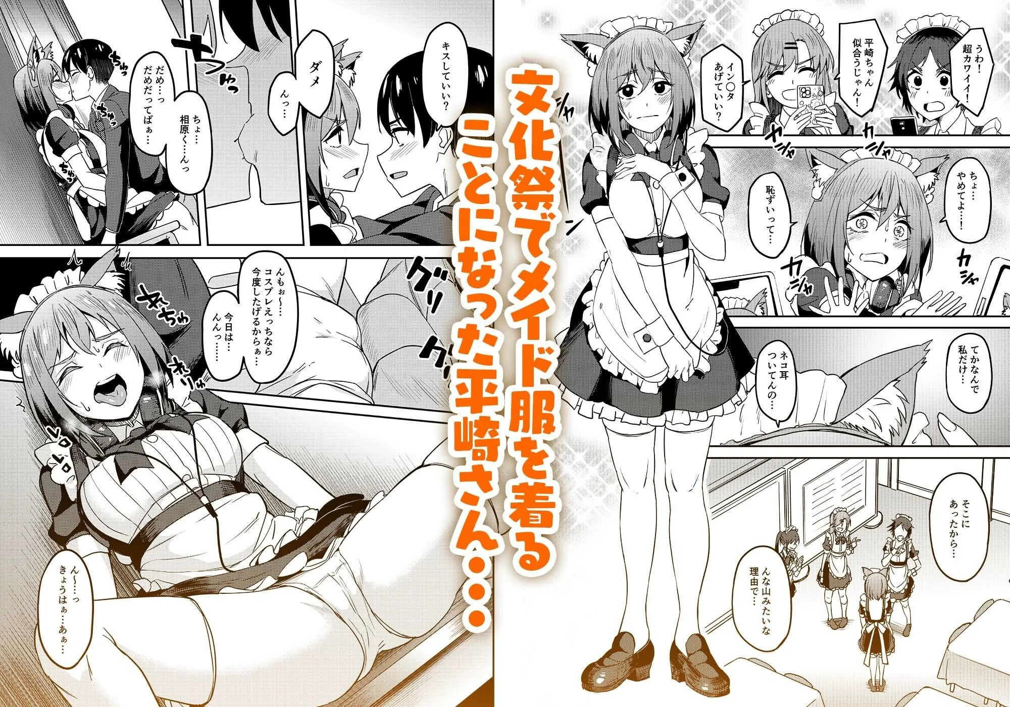 まんきつちゅう5 学園祭編 [maker] サンプル2