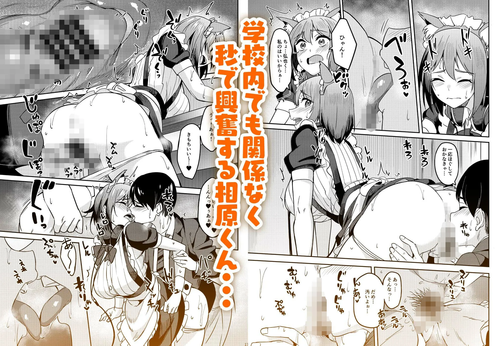 まんきつちゅう5 学園祭編 [maker] サンプル3