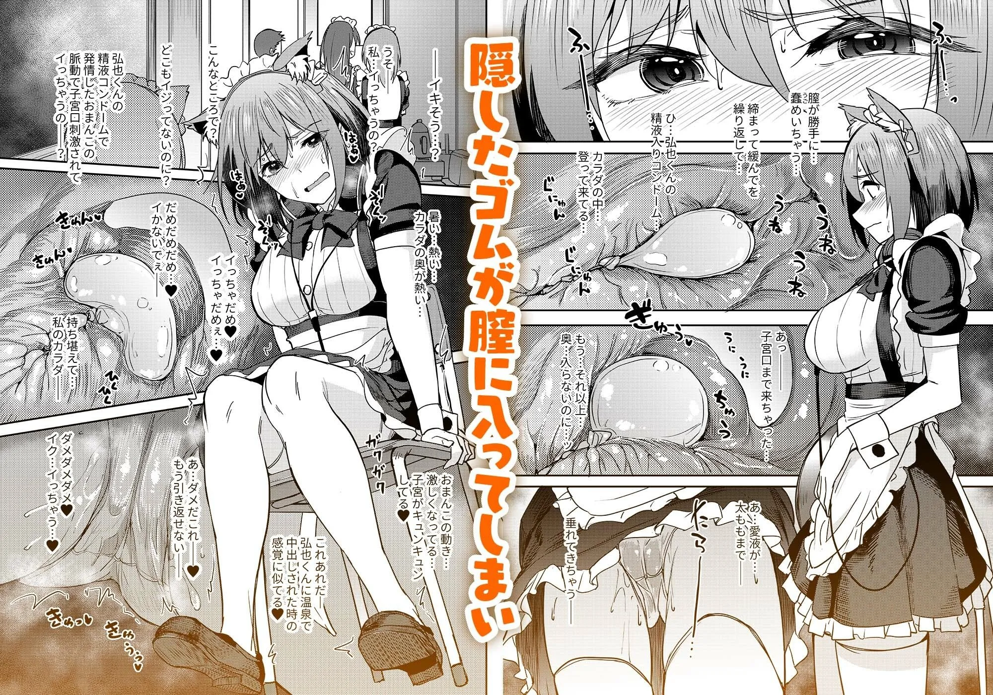 まんきつちゅう5 学園祭編 [maker] サンプル5