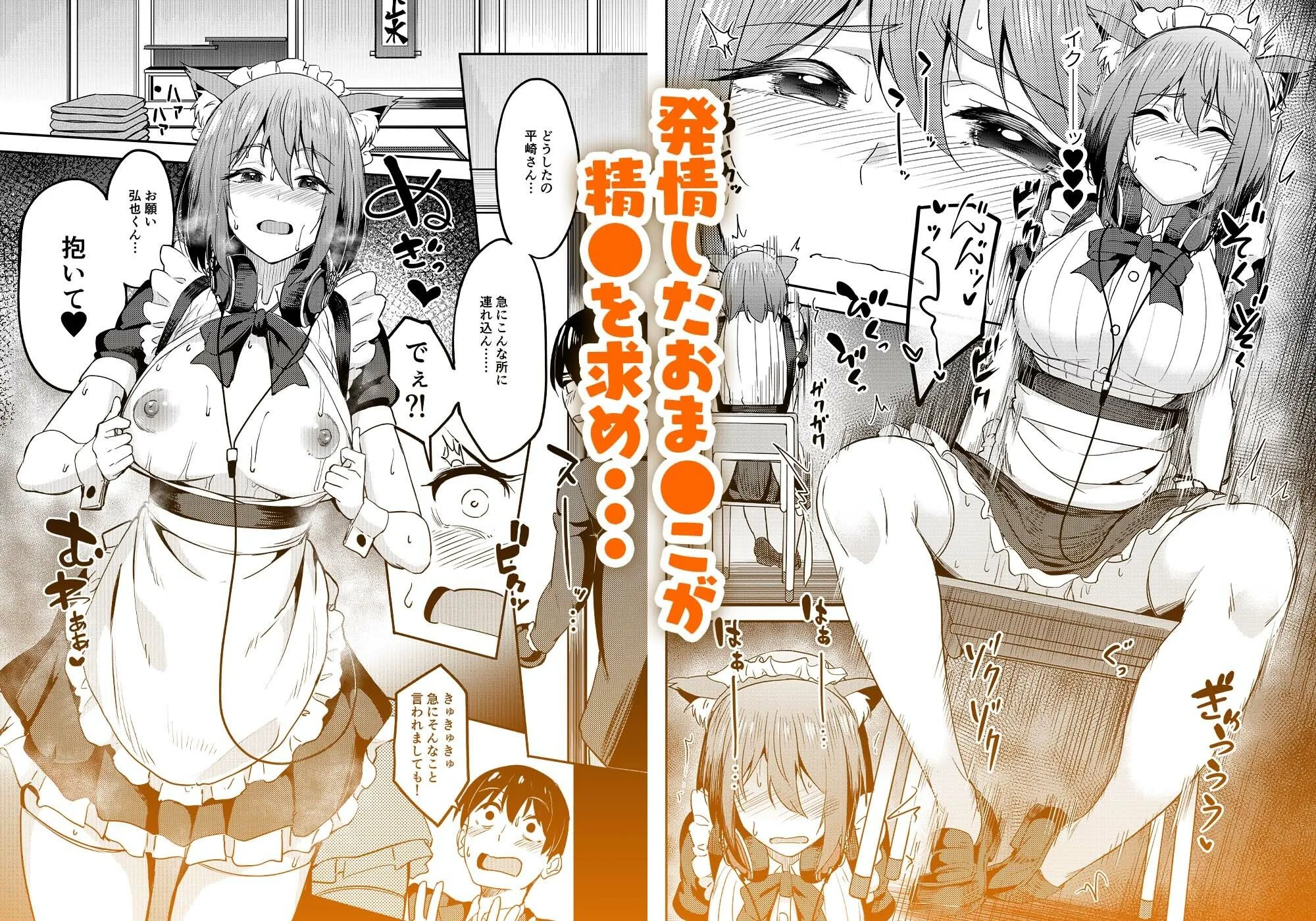 まんきつちゅう5 学園祭編 [maker] サンプル6