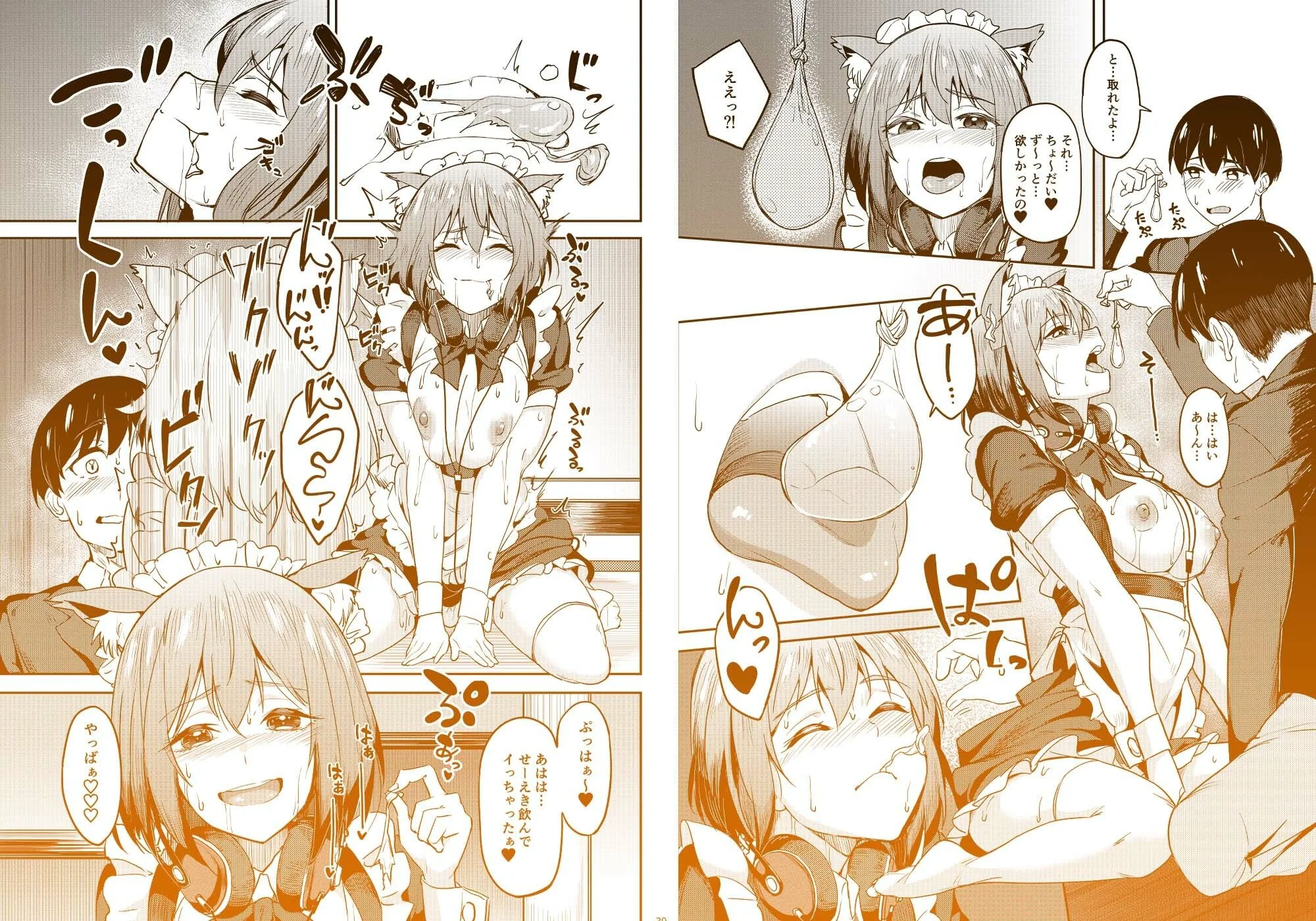 まんきつちゅう5 学園祭編 [maker] サンプル9