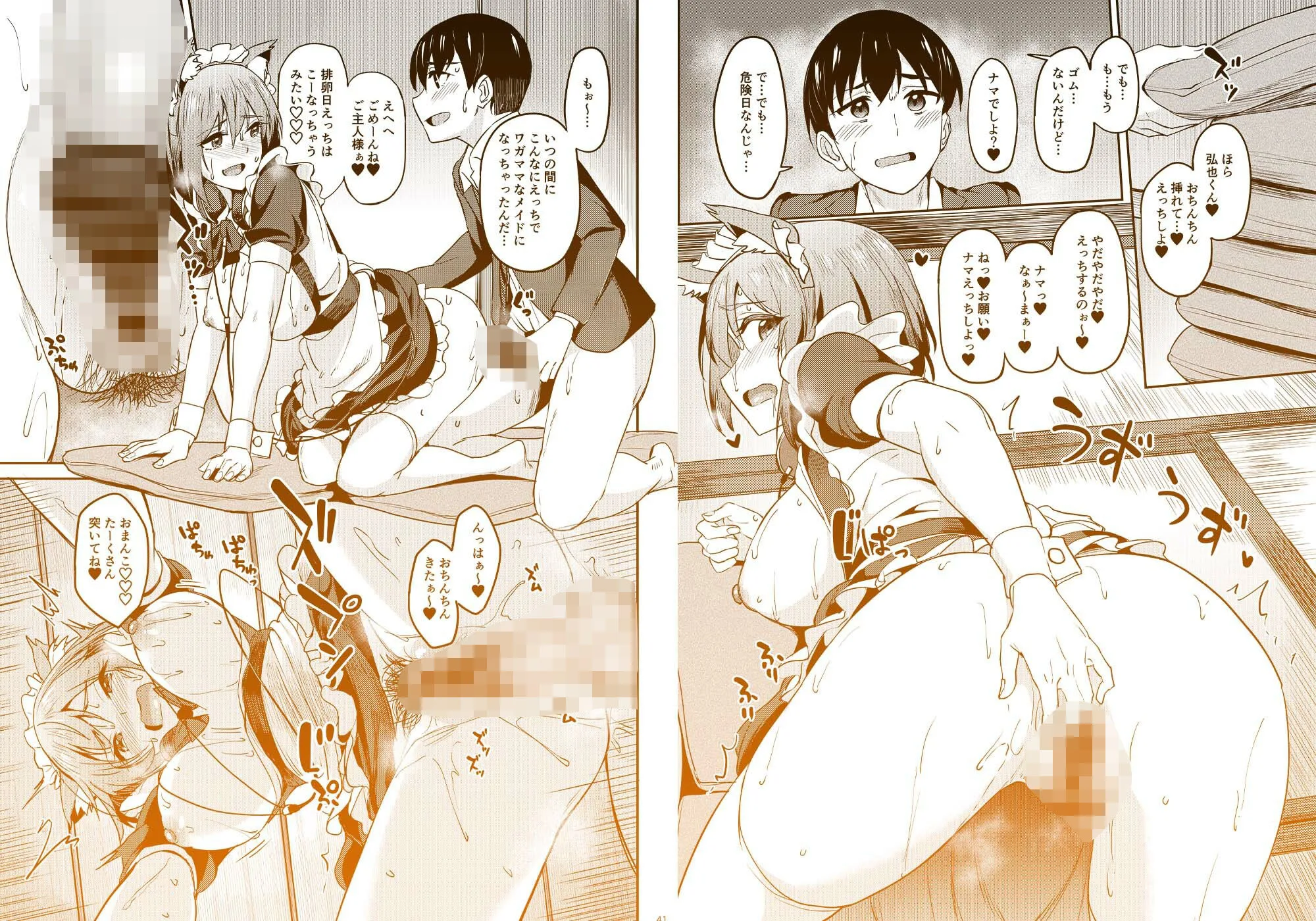 まんきつちゅう5 学園祭編 [maker] サンプル10