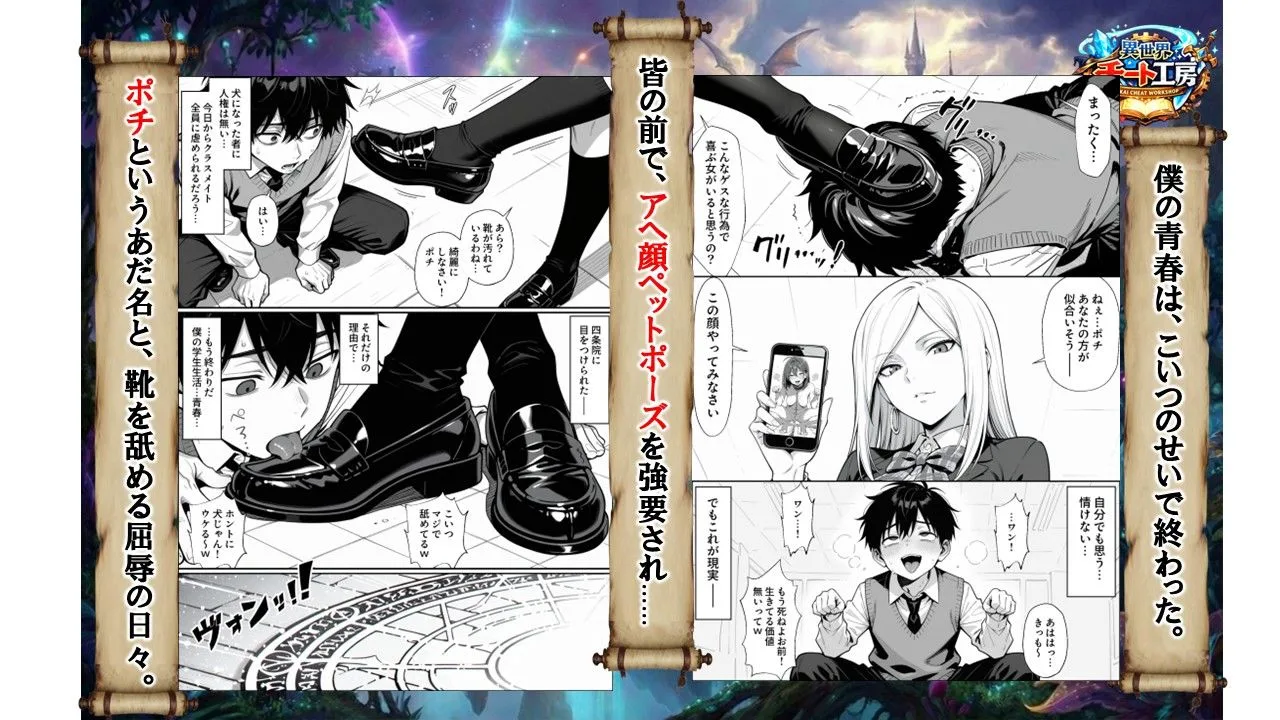 異世界でハズレジョブ『調教師』を与えられた僕は、女王と呼ばれた高慢高飛車お嬢様を可愛い雌豚ペットに完堕ちさせる。 [maker] サンプル3