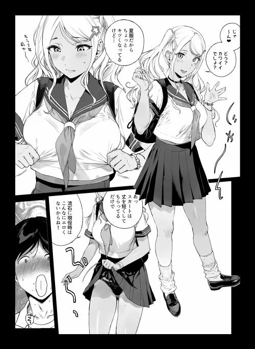 げーみんぐはーれむ5 [maker] サンプル5