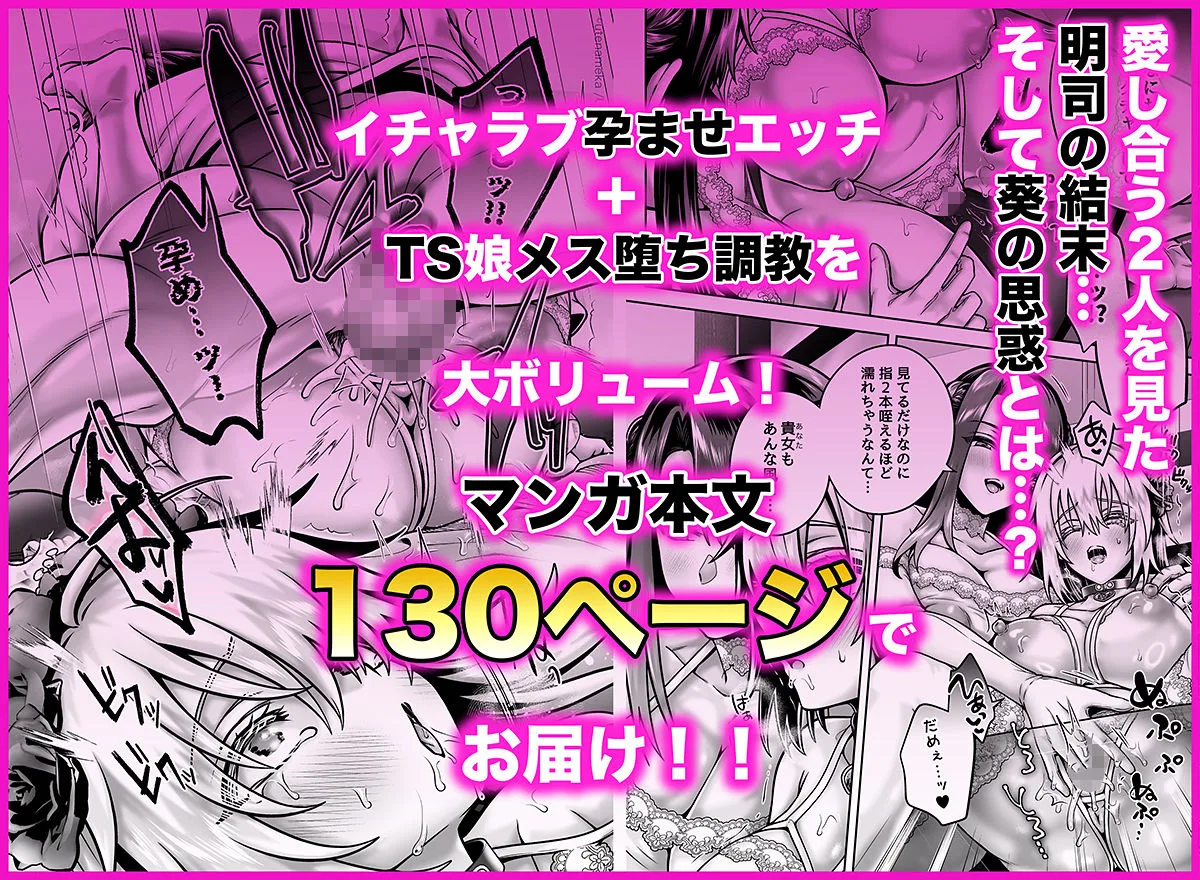 俺の親友はTS（性転換）体質6【前編】 [maker] サンプル10
