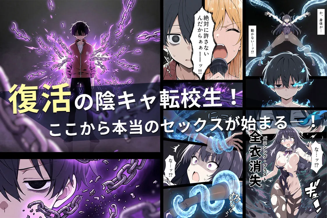 陰キャ転校生はセックス最強2 - ハメられた合同合宿編 - [maker] サンプル11