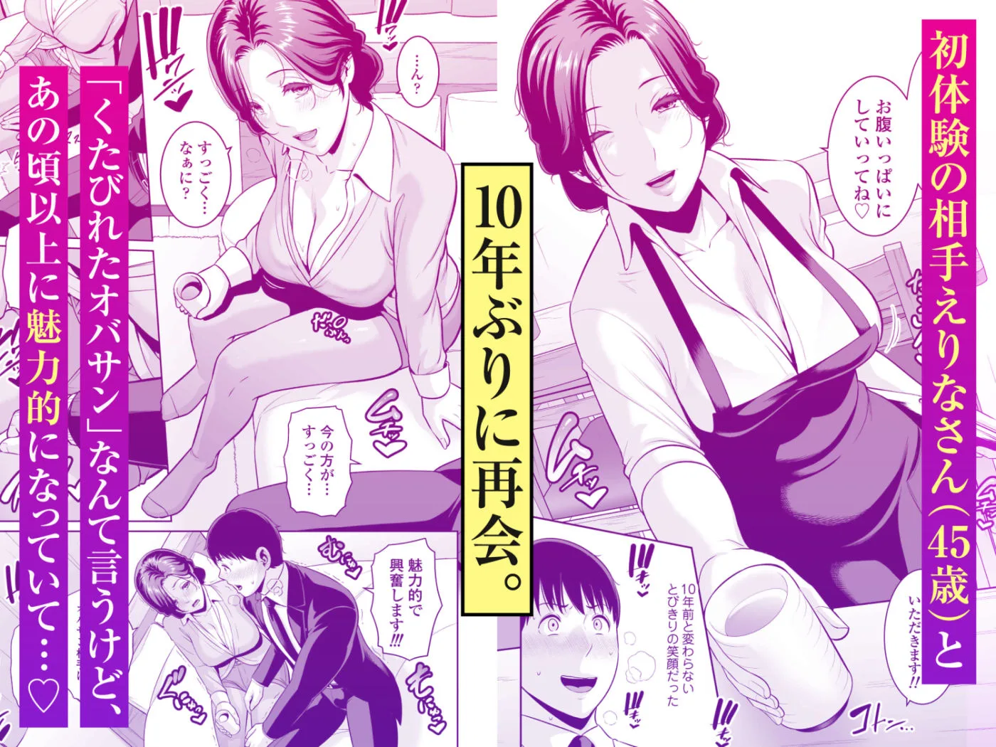 俺だけの熟れ妻（45）〜歳の差なんて（下）〜 [maker] サンプル2