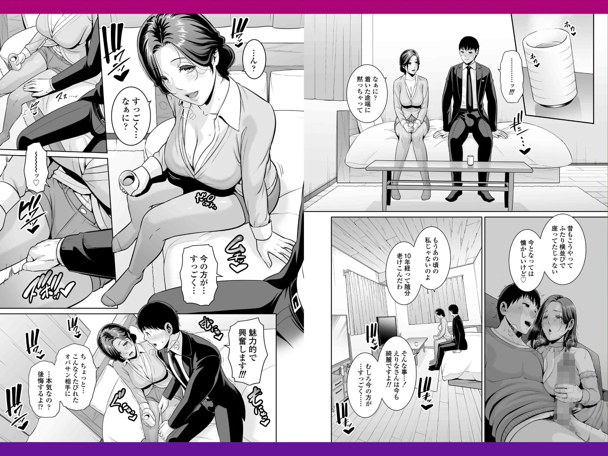 俺だけの熟れ妻（45）〜歳の差なんて（下）〜 [maker] サンプル5