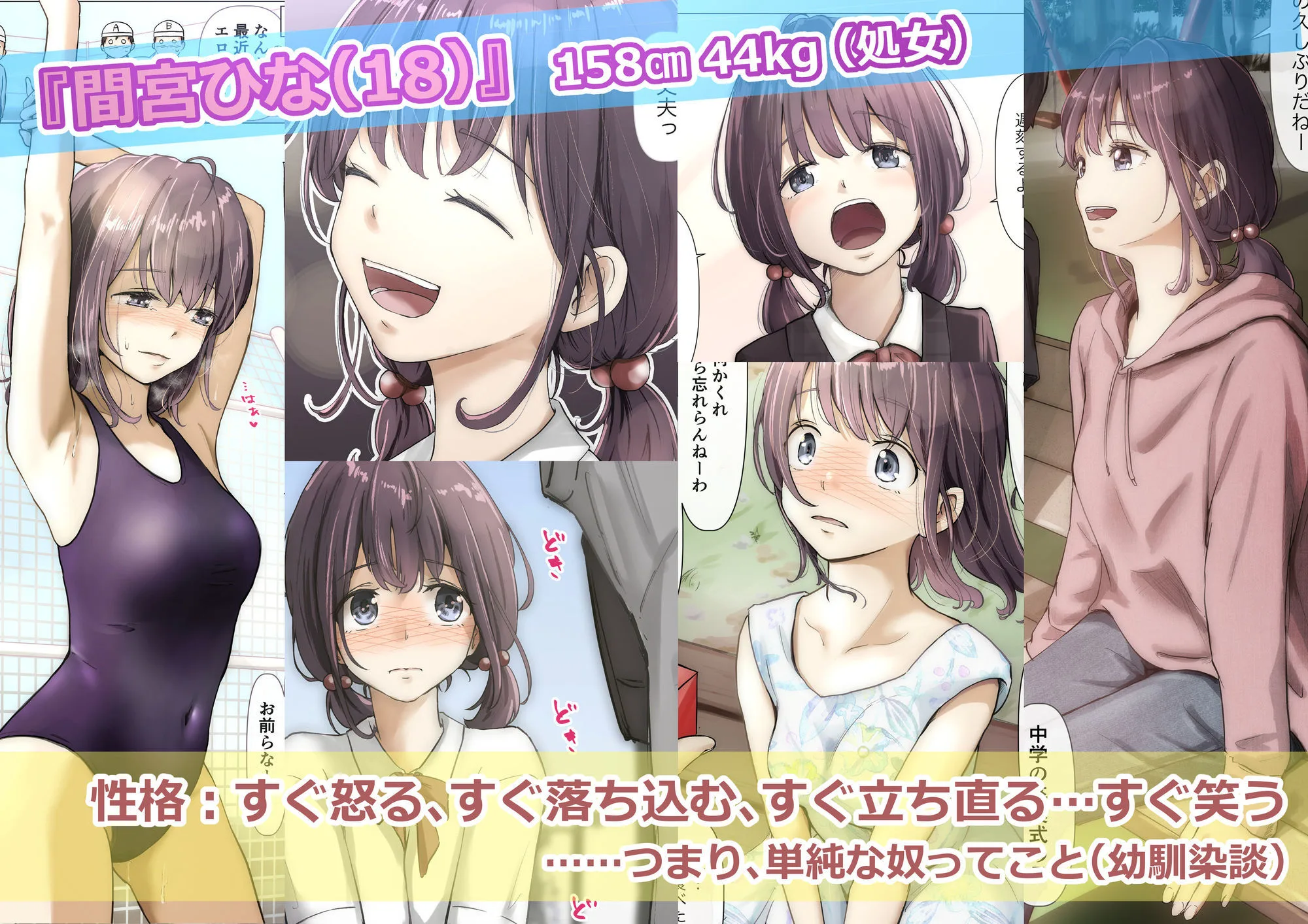 きみの全てを奪うまで  ‐総集完全版‐ [maker] サンプル2