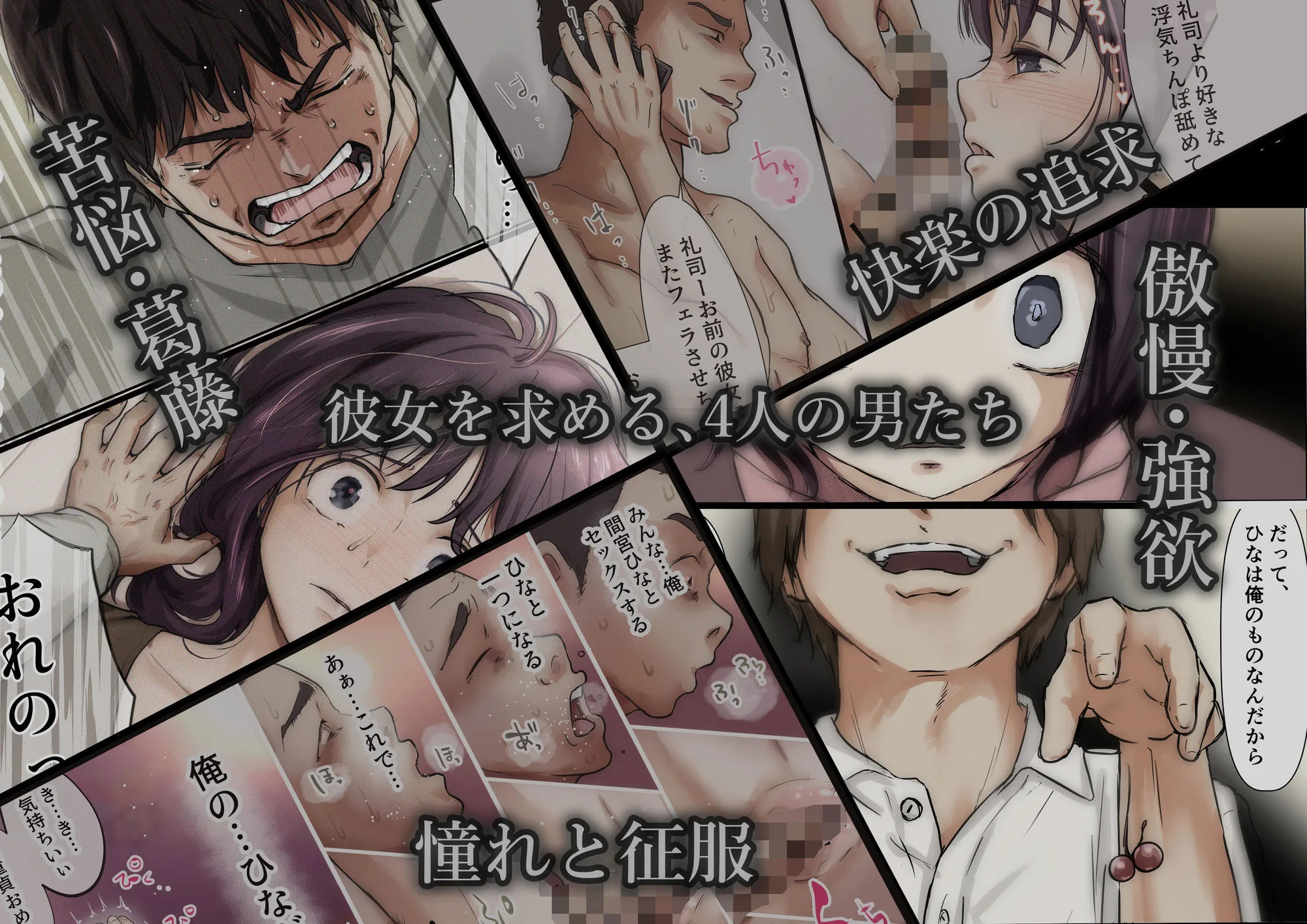 きみの全てを奪うまで  ‐総集完全版‐ [maker] サンプル4