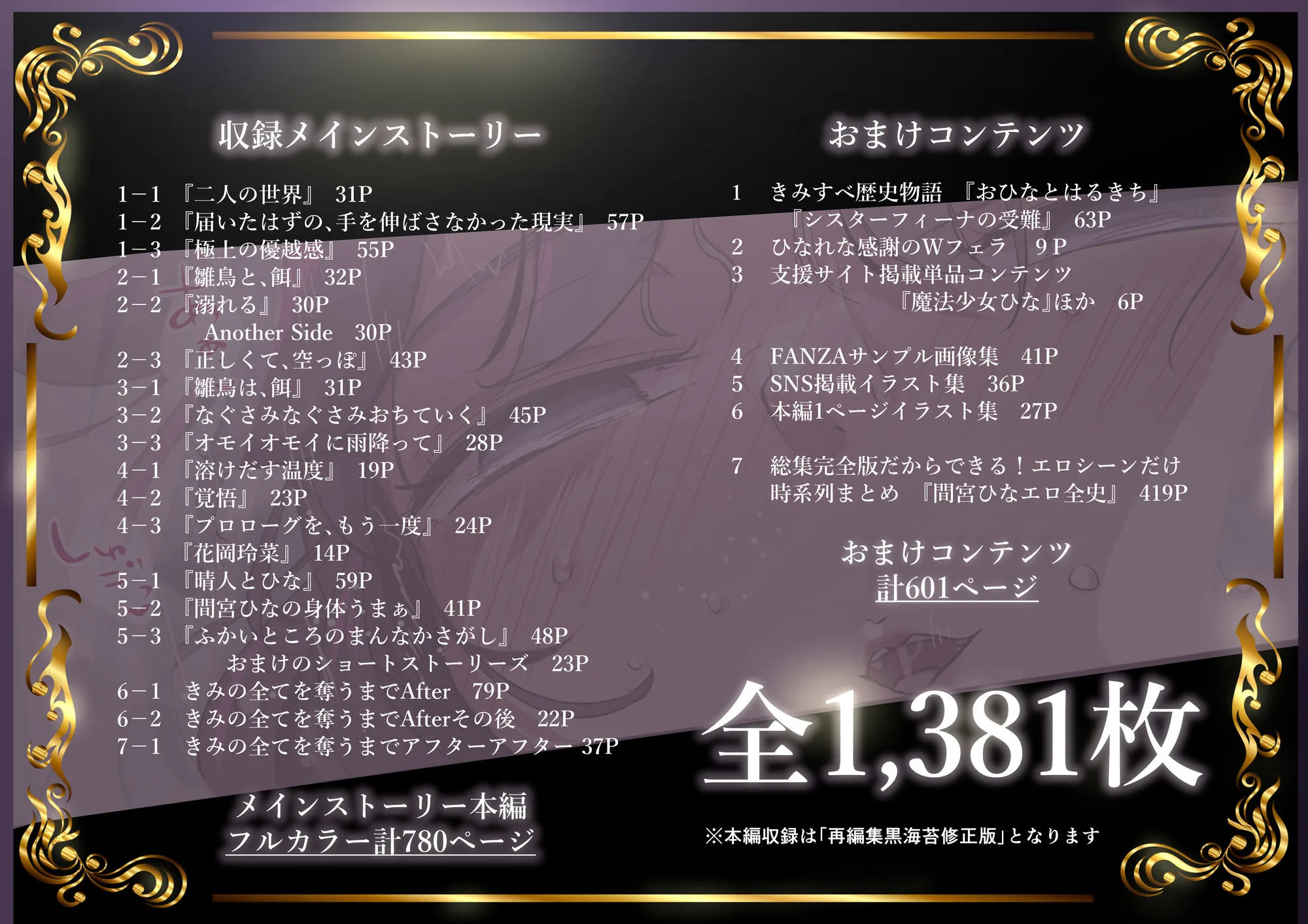 きみの全てを奪うまで  ‐総集完全版‐ [maker] サンプル10