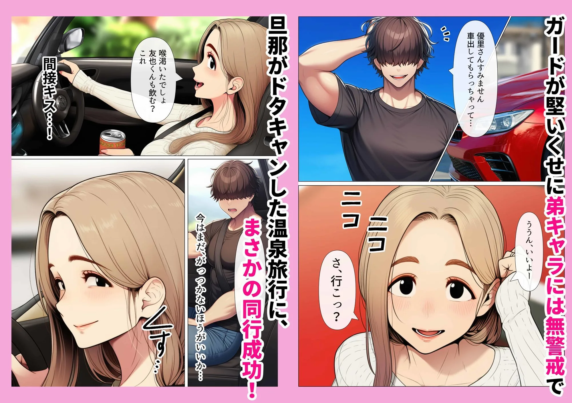 奥手のふりしてNTR成功！隣に住んでる美人主婦（34）は案外チョロかったw [maker] サンプル3