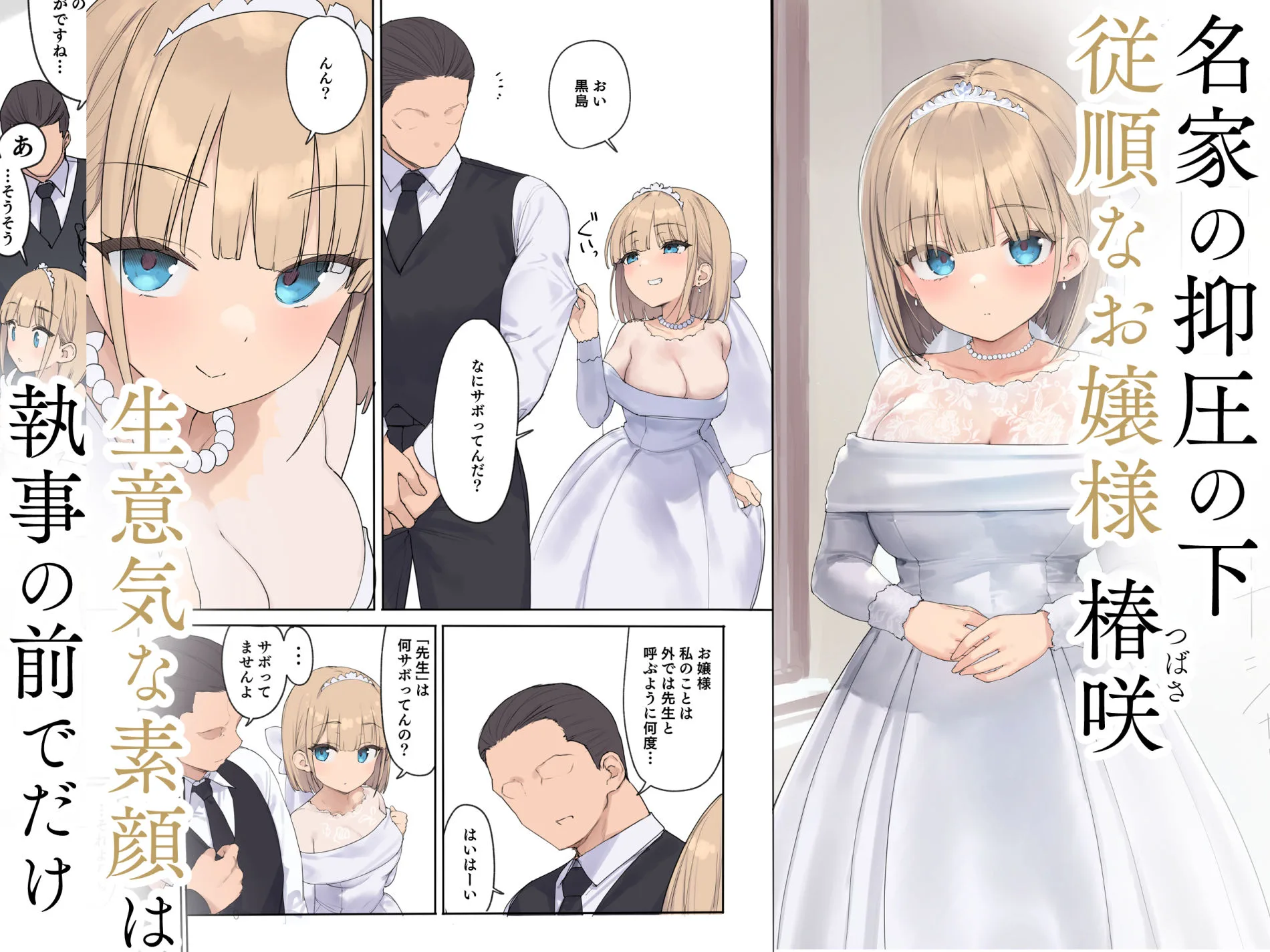 孕ませ契約  自分が世話役だった名家の生意気お嬢様に妊娠の作法を叩き込む全記録 [maker] サンプル2