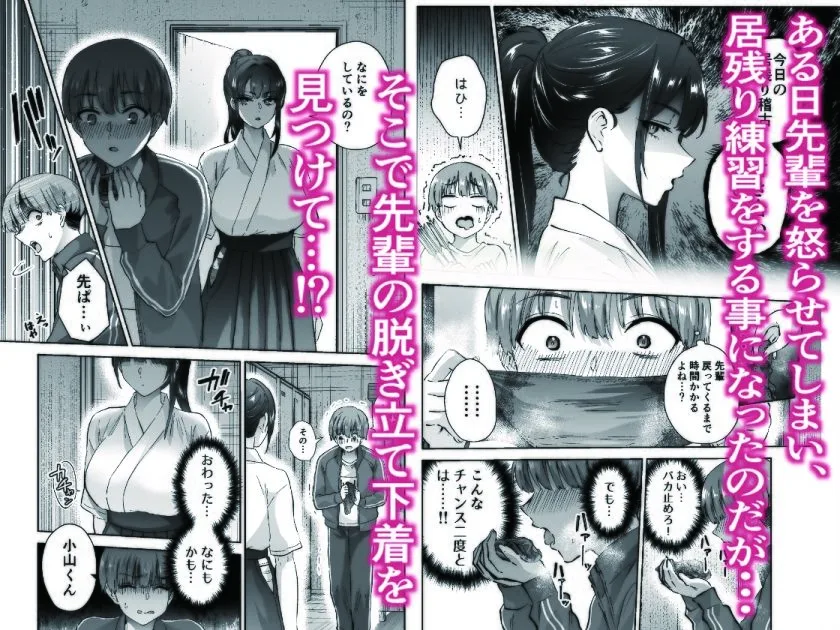 実はむっつり弓道部の先輩が俺にだけHをシかけてくる [maker] サンプル3