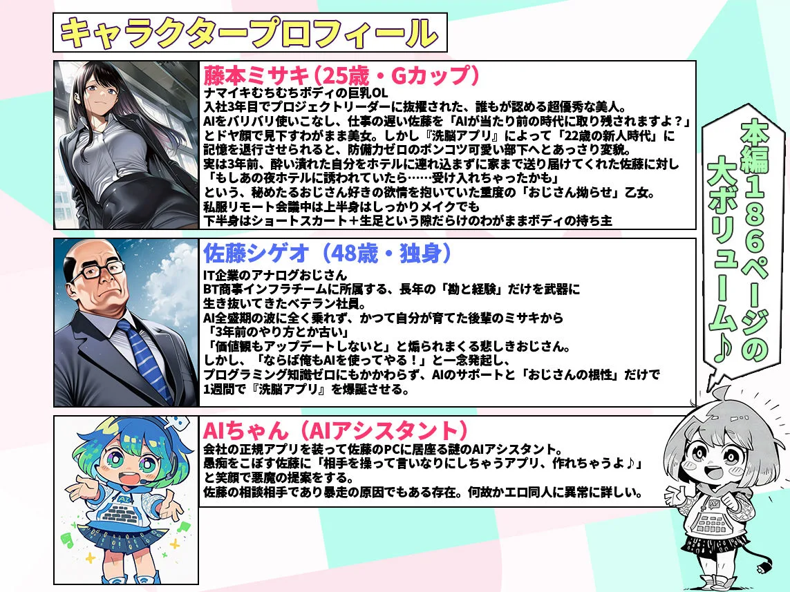 23コ下のくせに説教してくる巨乳OLを洗脳アプリで肉便器にする話 [maker] サンプル2