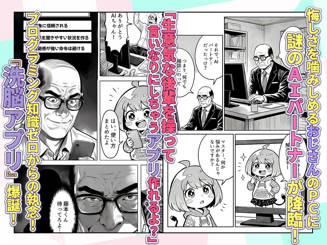 23コ下のくせに説教してくる巨乳OLを洗脳アプリで肉便器にする話 [maker] サンプル4