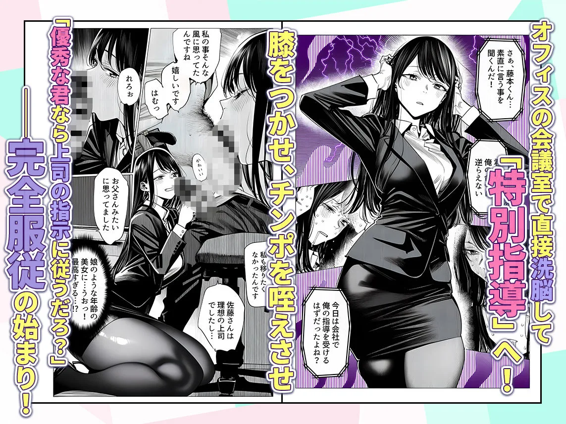 23コ下のくせに説教してくる巨乳OLを洗脳アプリで肉便器にする話 [maker] サンプル7