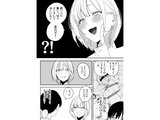 俺の性癖をぐちゃぐちゃにしておいて知らない間に結婚していた元セフレと最後のばちぼこセックス納めする話 [maker] サンプル5
