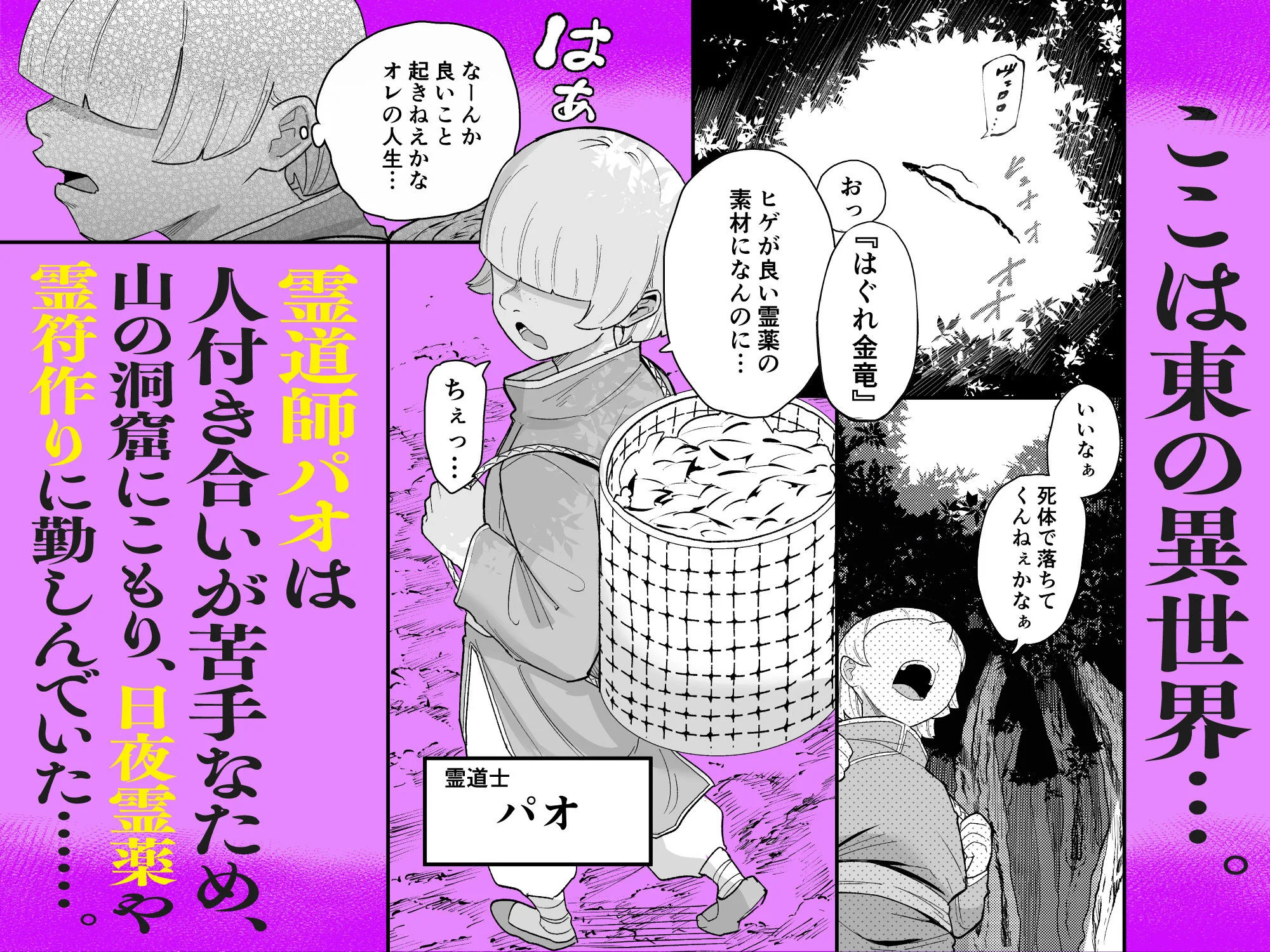 死亡淫戯  調伏失敗！？  メカクレキョンシー [maker] サンプル2