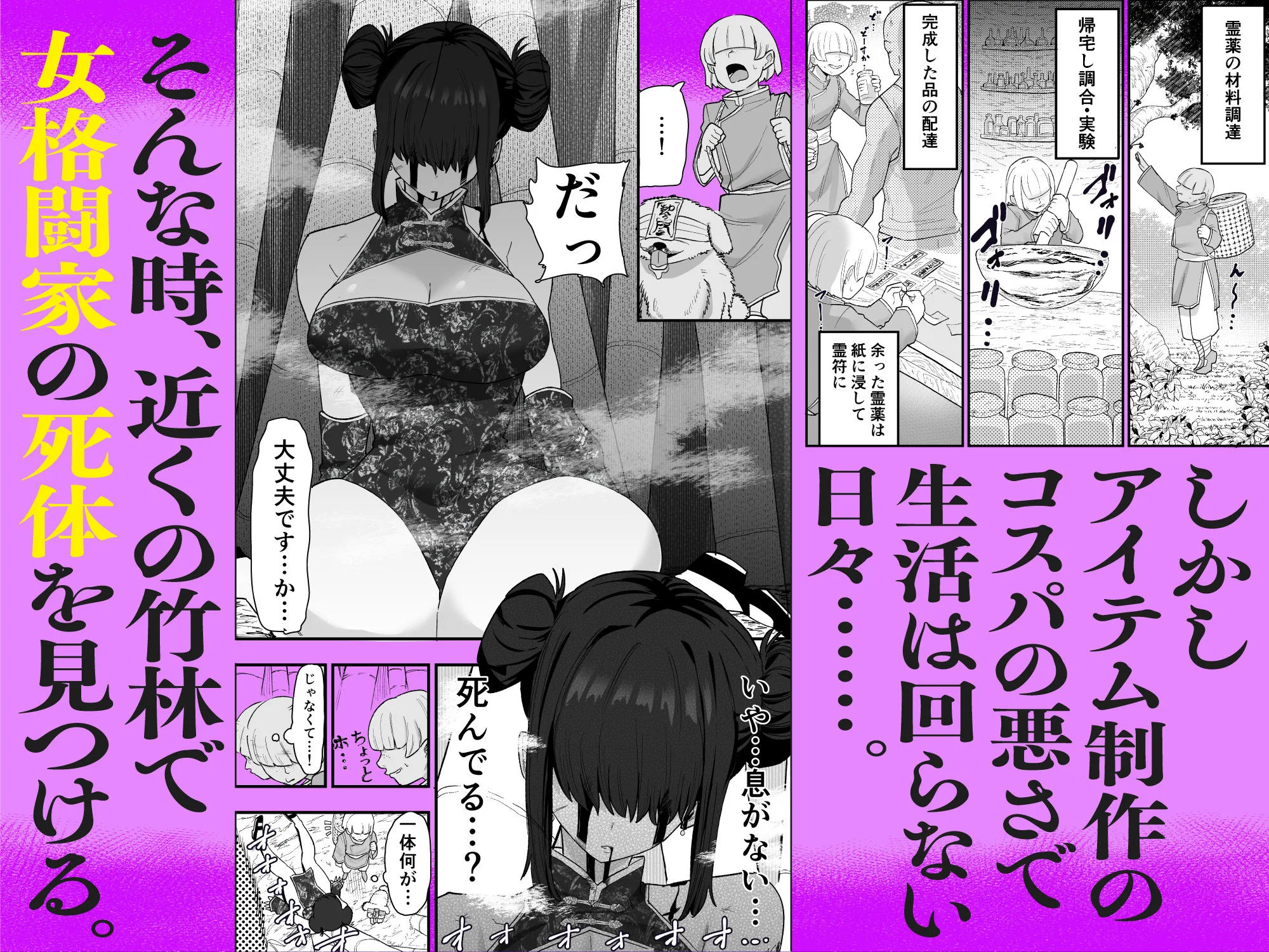 死亡淫戯  調伏失敗！？  メカクレキョンシー [maker] サンプル3