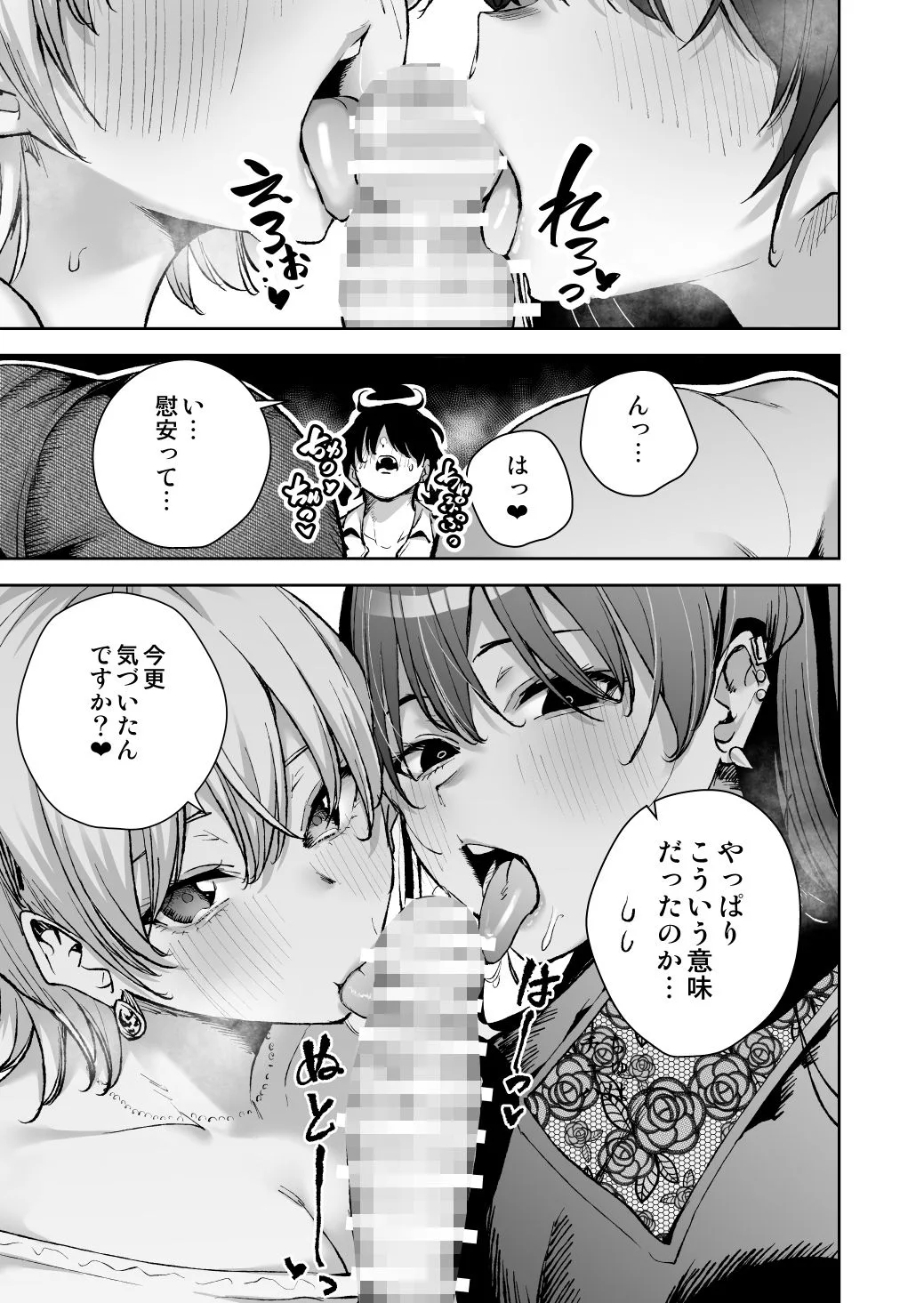愛が重すぎる彼女達に温泉旅館に缶詰にされた時の話 [maker] サンプル5