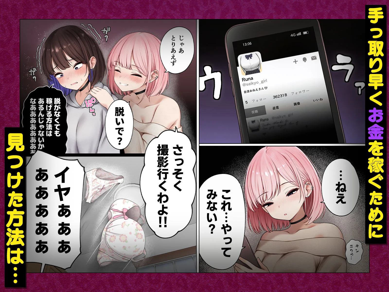 僕の部屋が幼馴染ギャルのヤリ部屋になった話  金欠裏垢女子編 [maker] サンプル3