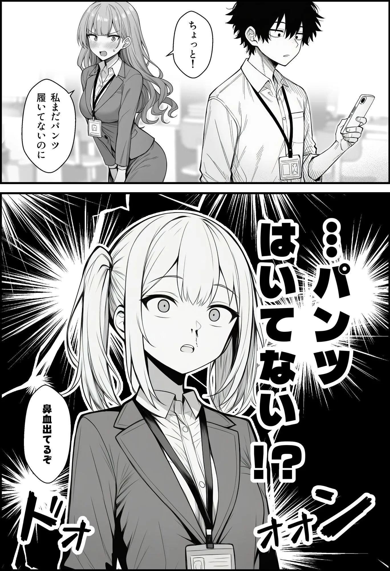 やる気のないZ世代後輩を着替＆催●アプリでこらしめる話 [maker] サンプル7