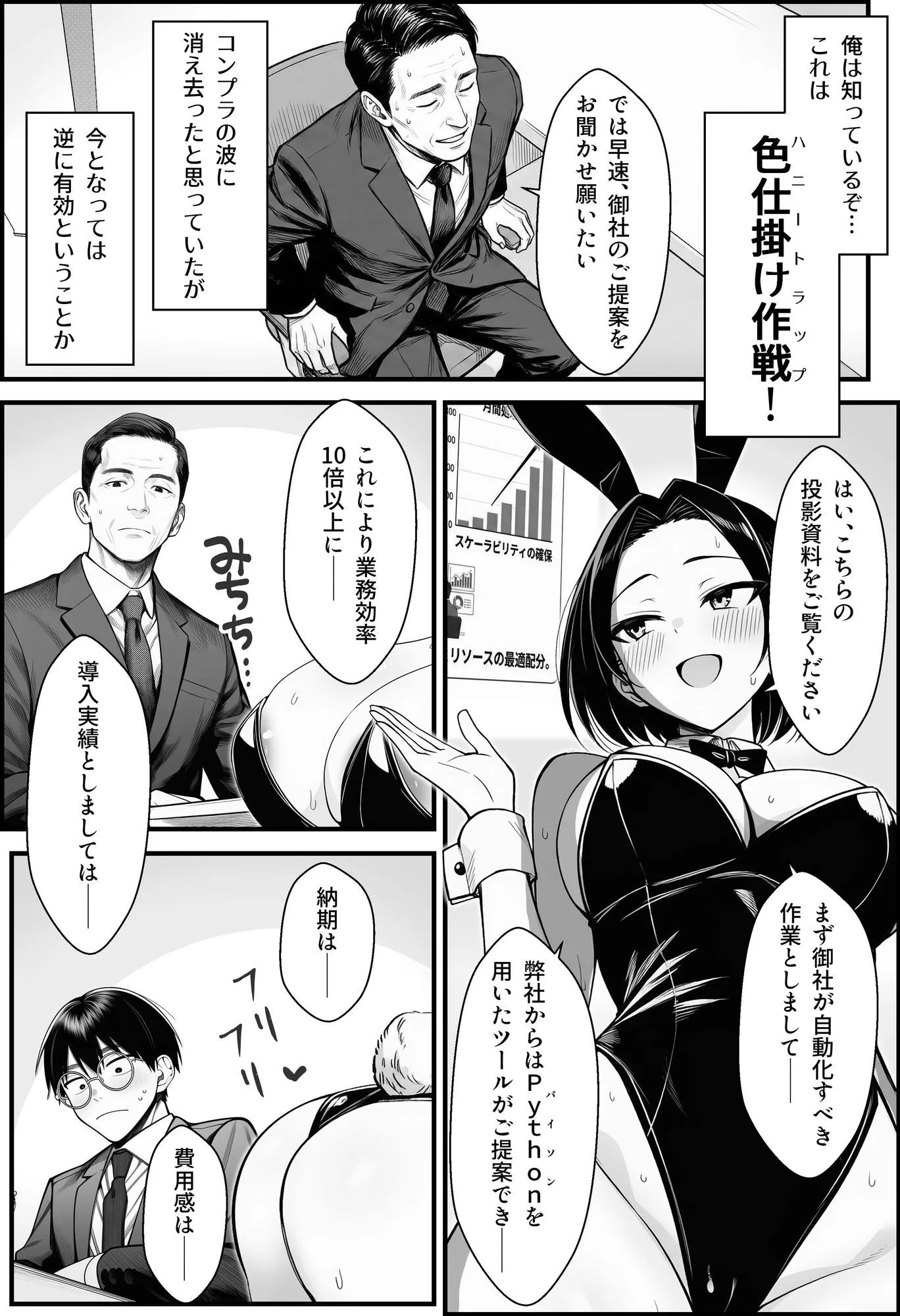 やる気のないZ世代後輩を着替＆催●アプリでこらしめる話 [maker] サンプル11