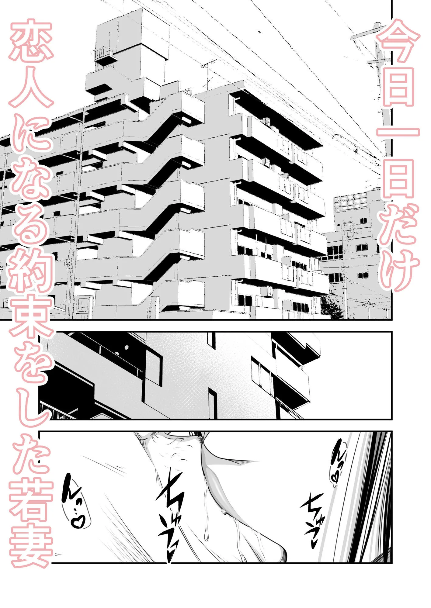 償い妻 番外編4 [maker] サンプル3
