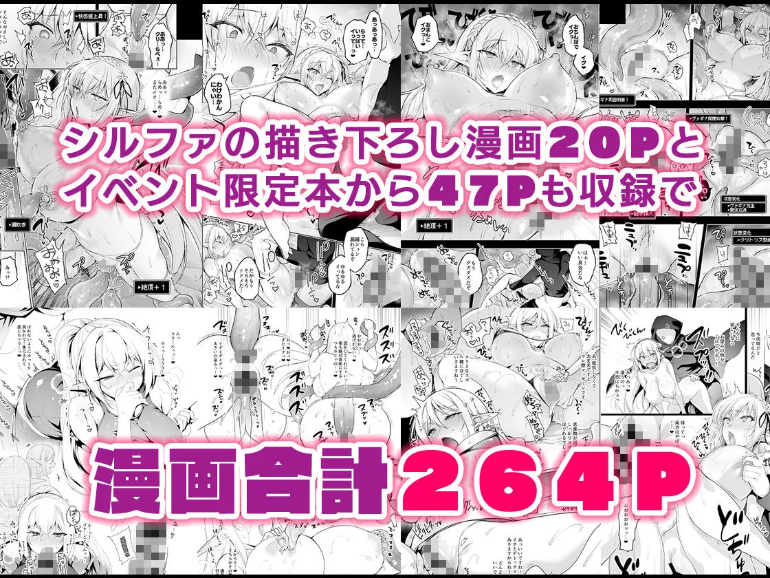 エルフに淫紋を付ける本 LEVEL:5〜8 総集編 [maker] サンプル11