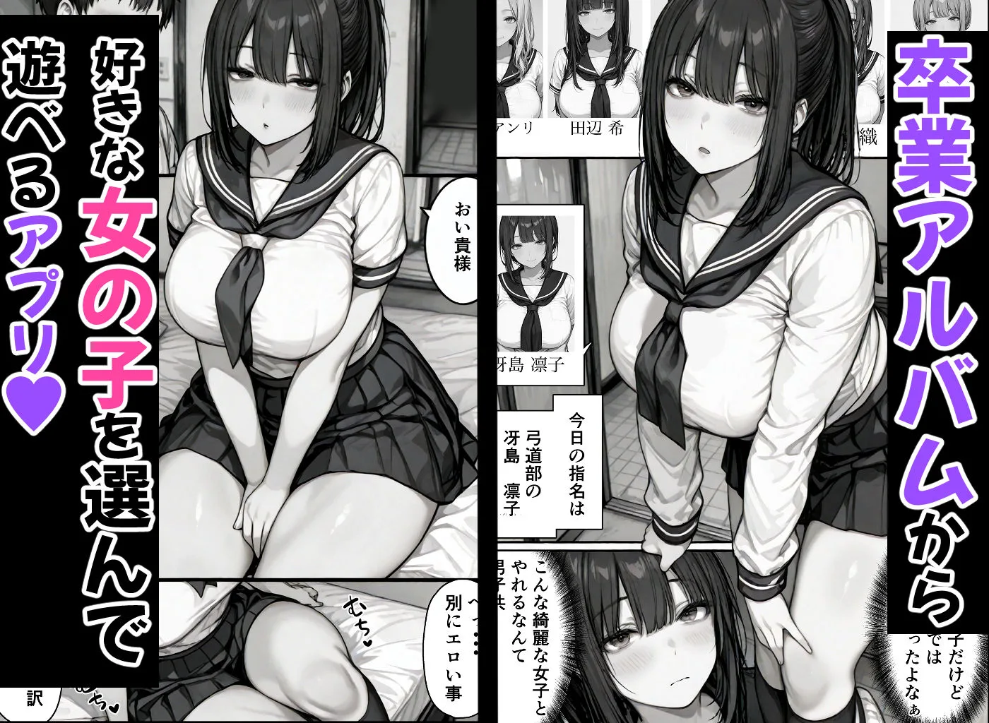 卒アル催●アプリ クラスメイトを催●支配できる卒業アルバム大全集 【総集編・セット作品】 [maker] サンプル2