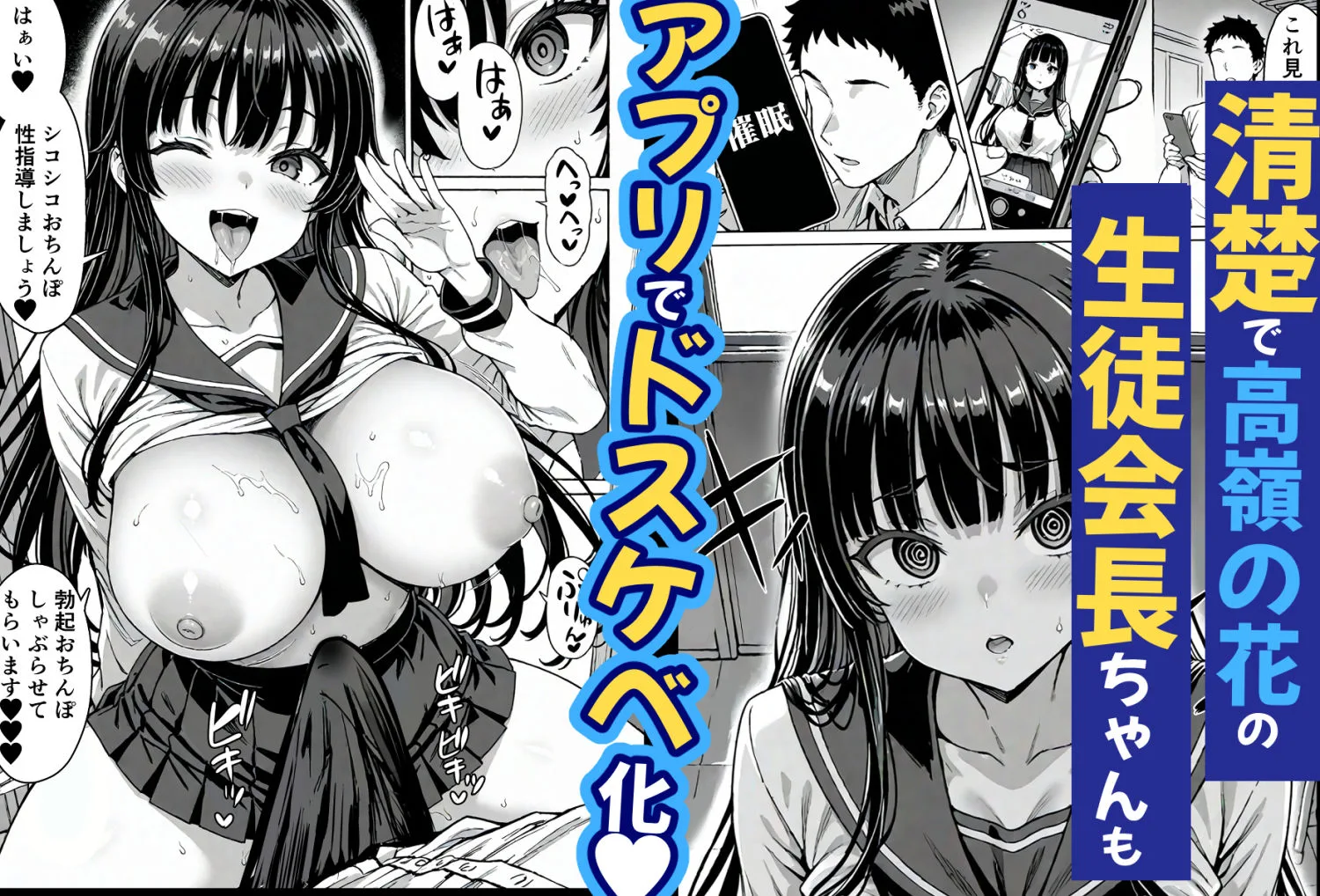 卒アル催●アプリ クラスメイトを催●支配できる卒業アルバム大全集 【総集編・セット作品】 [maker] サンプル7