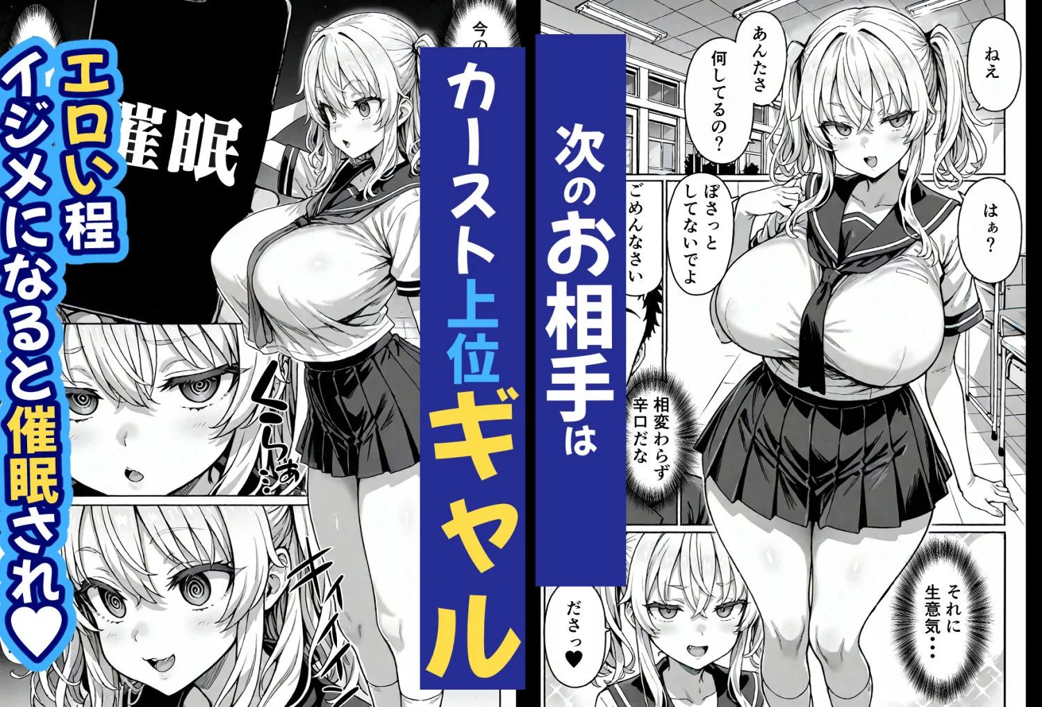 卒アル催●アプリ クラスメイトを催●支配できる卒業アルバム大全集 【総集編・セット作品】 [maker] サンプル9