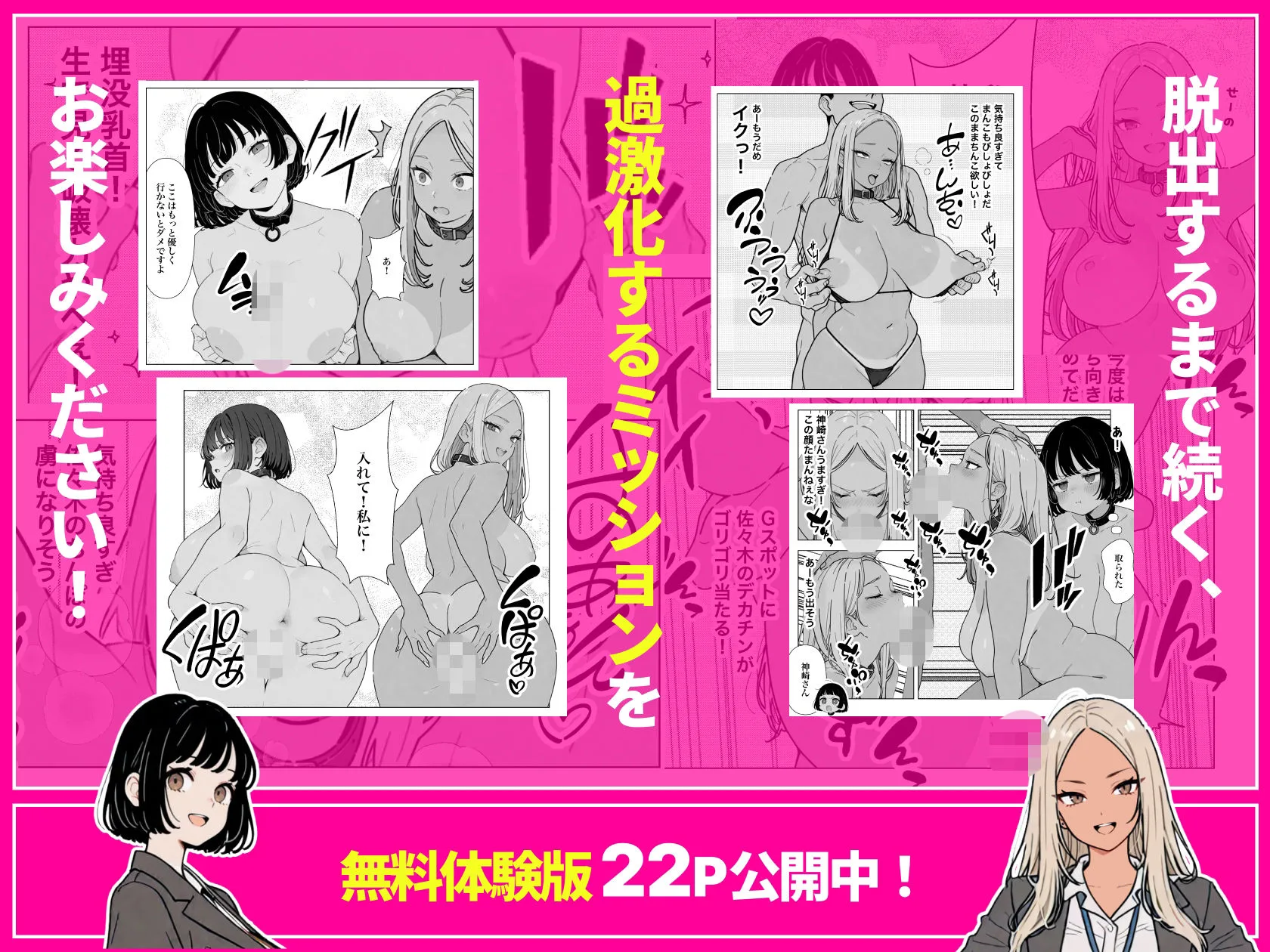 ◯◯しないと出れない部屋でパワハラ同期とアルハラ上司を性奴●にした物語 [maker] サンプル9